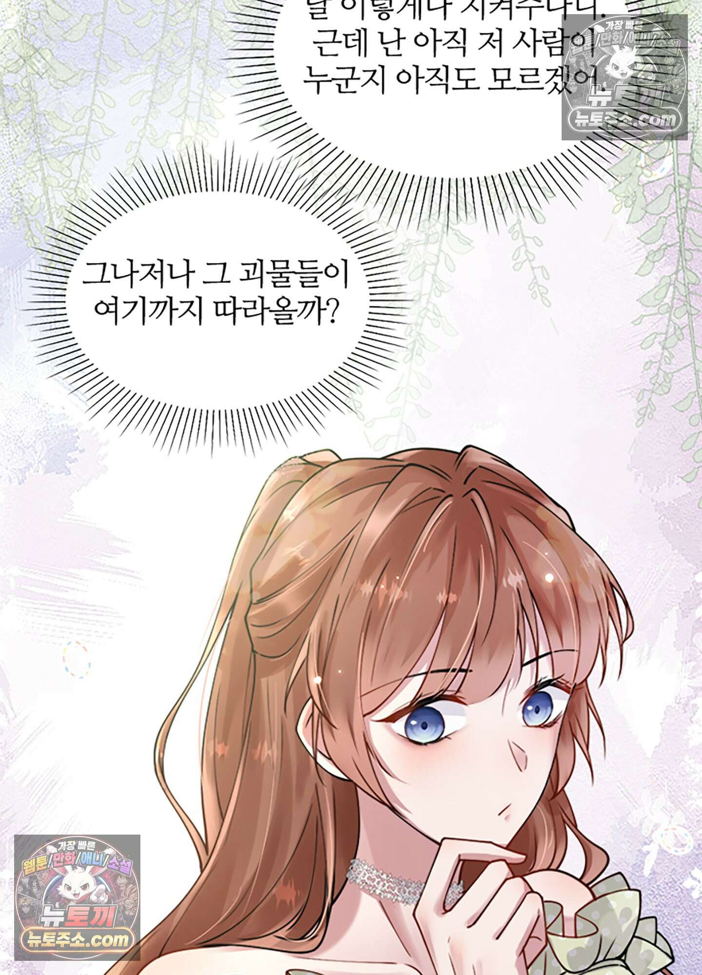 하루에 한 번씩 뽀뽀해 줘 5화 13