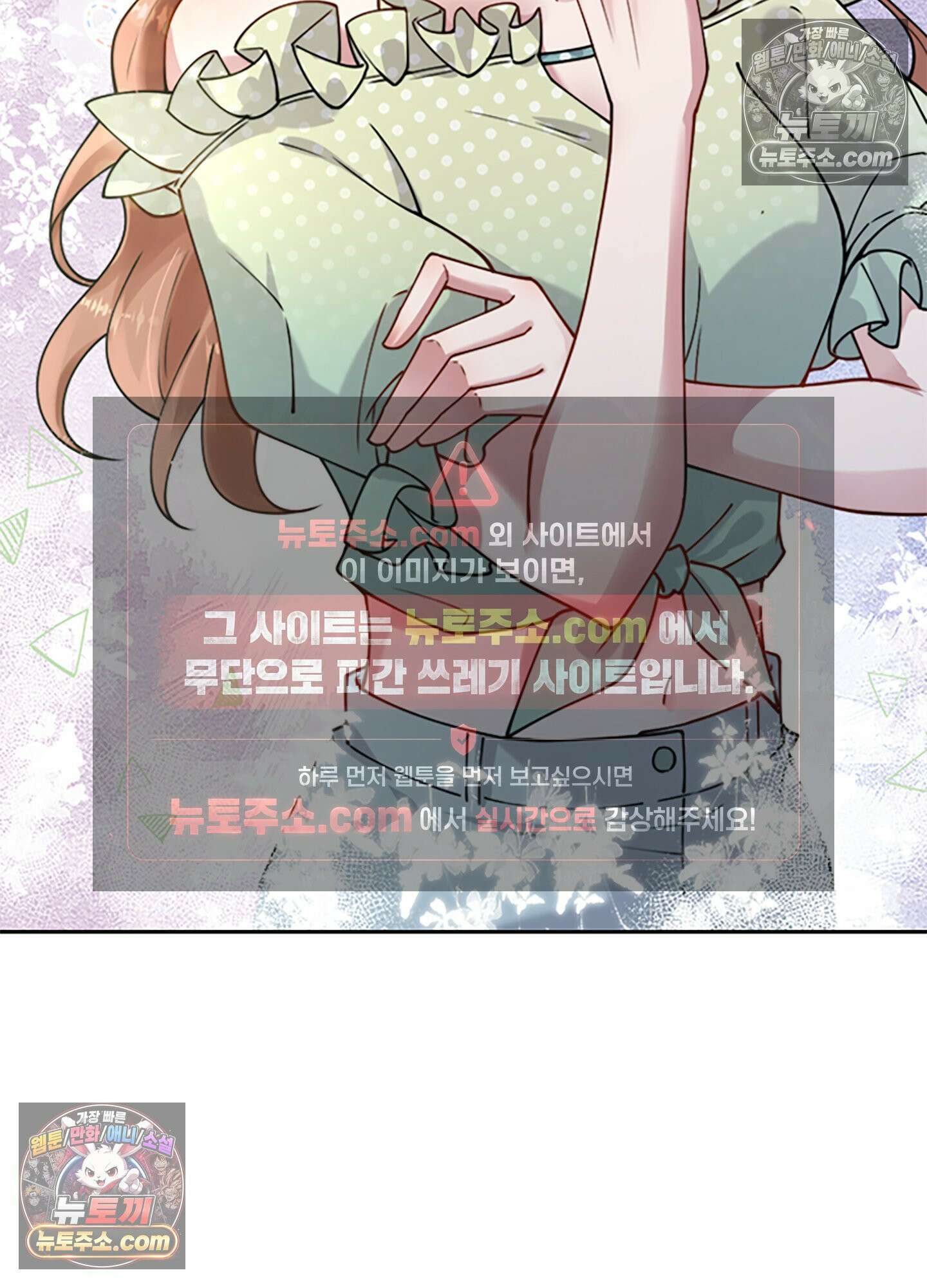 하루에 한 번씩 뽀뽀해 줘 5화 14