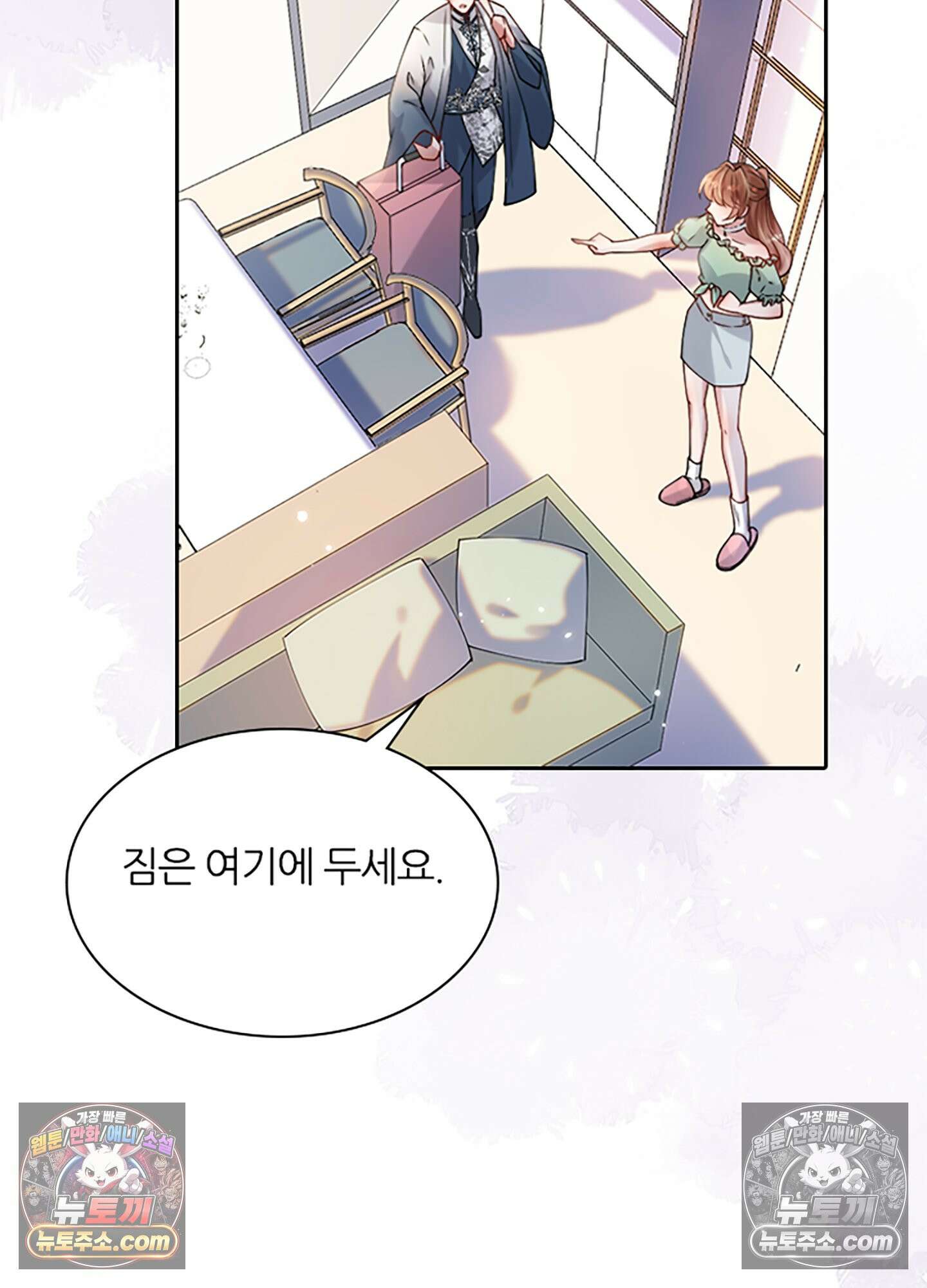 하루에 한 번씩 뽀뽀해 줘 5화 16