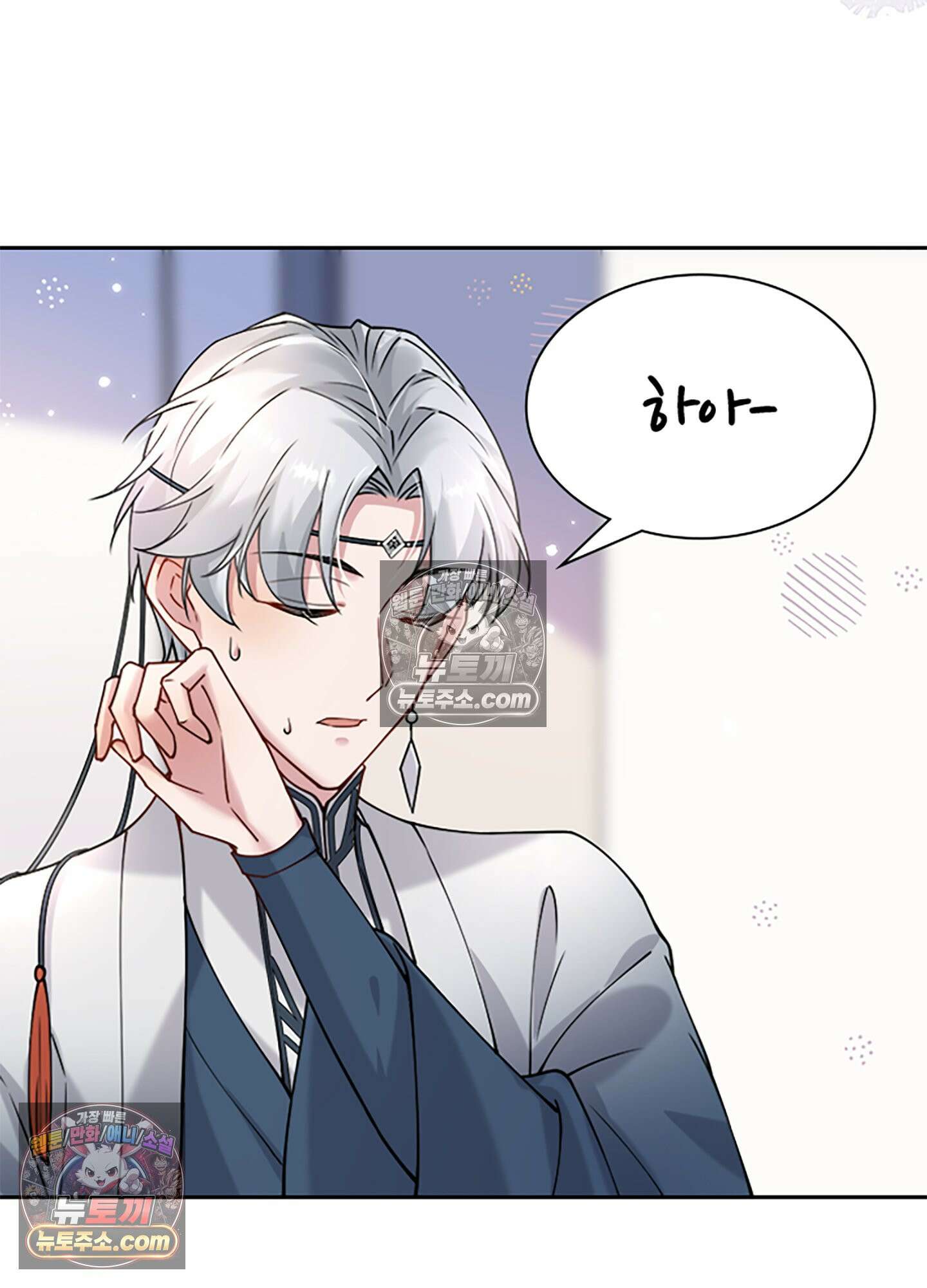 하루에 한 번씩 뽀뽀해 줘 5화 17