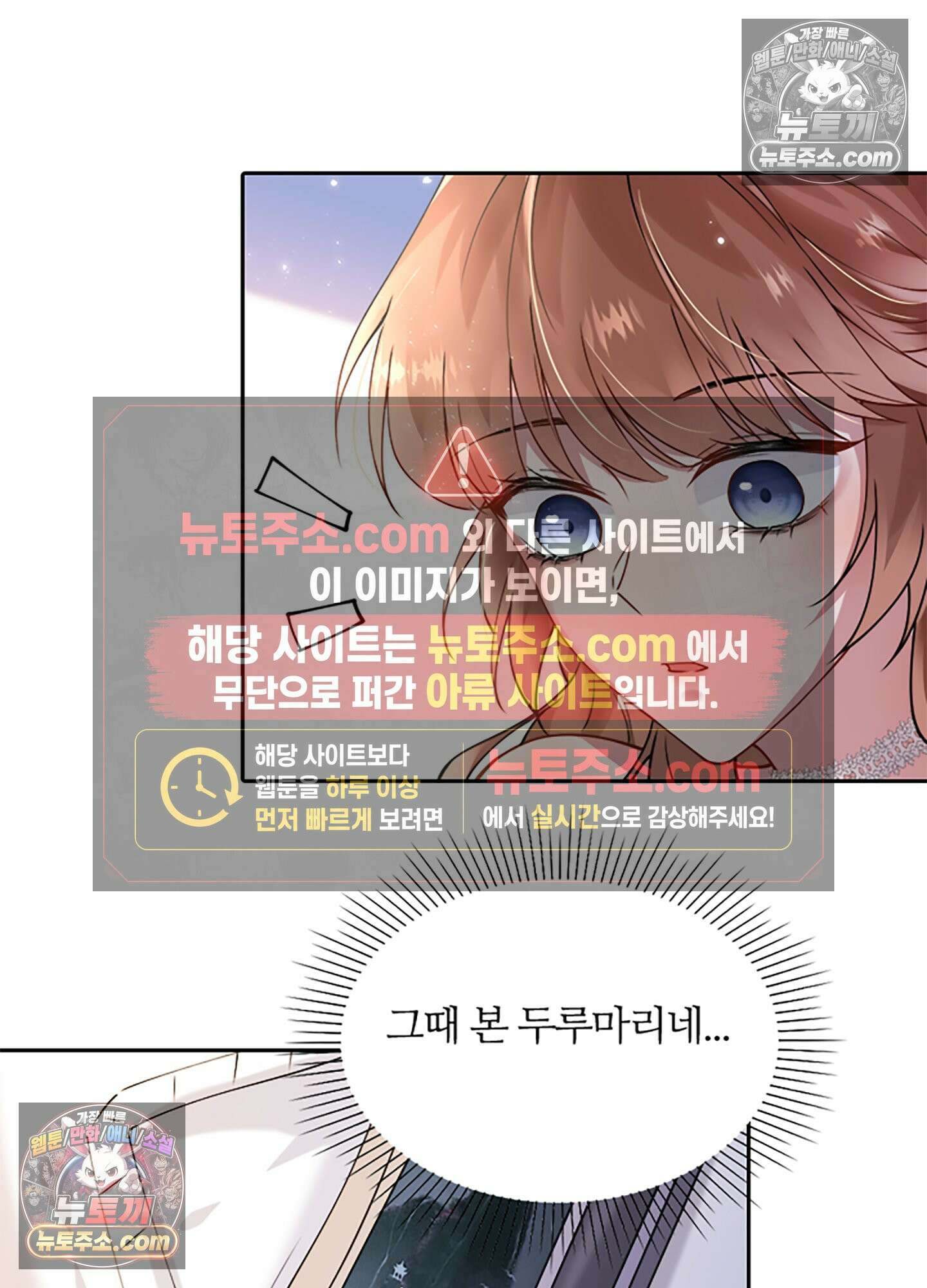 하루에 한 번씩 뽀뽀해 줘 5화 21