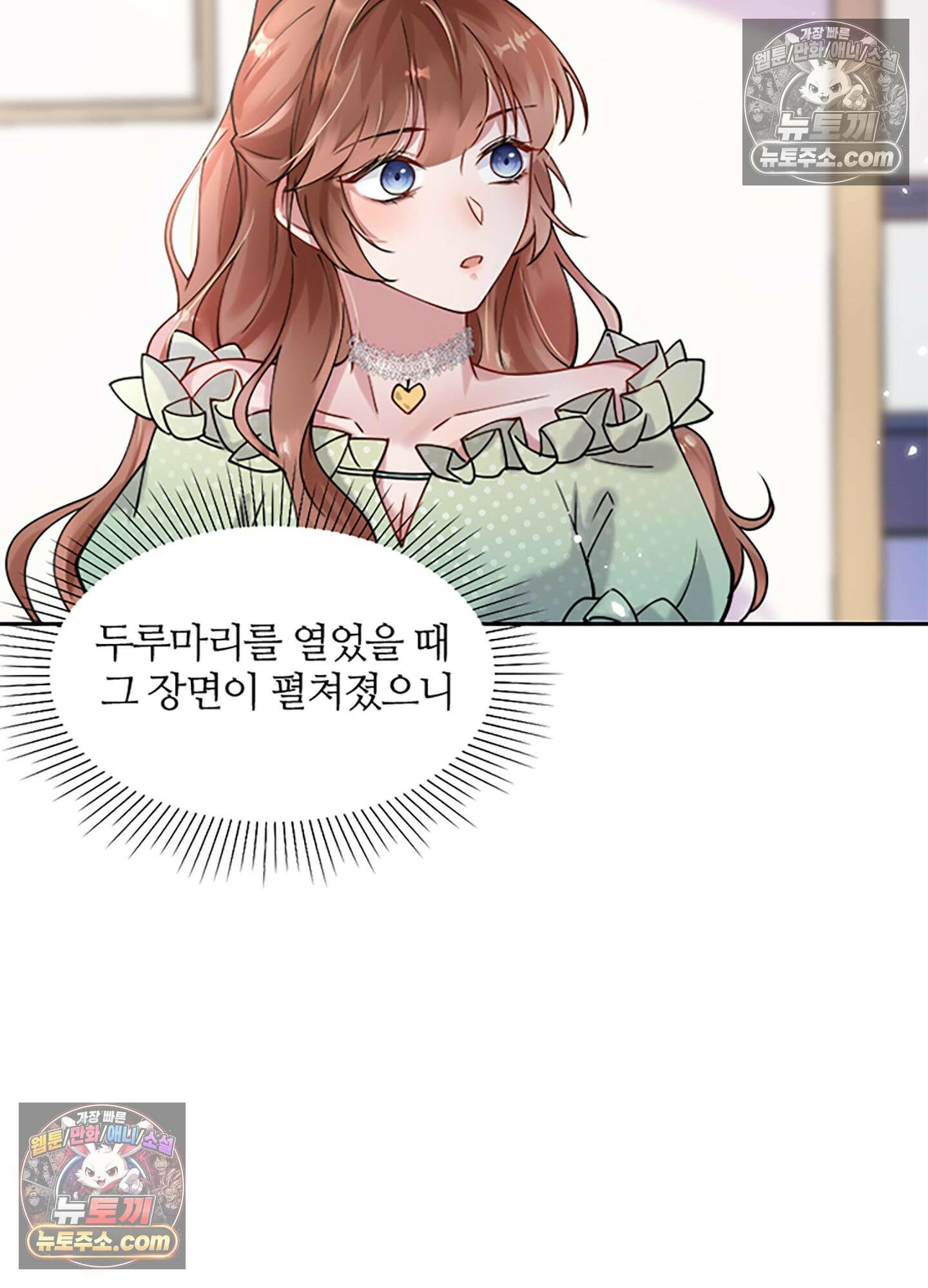 하루에 한 번씩 뽀뽀해 줘 5화 23