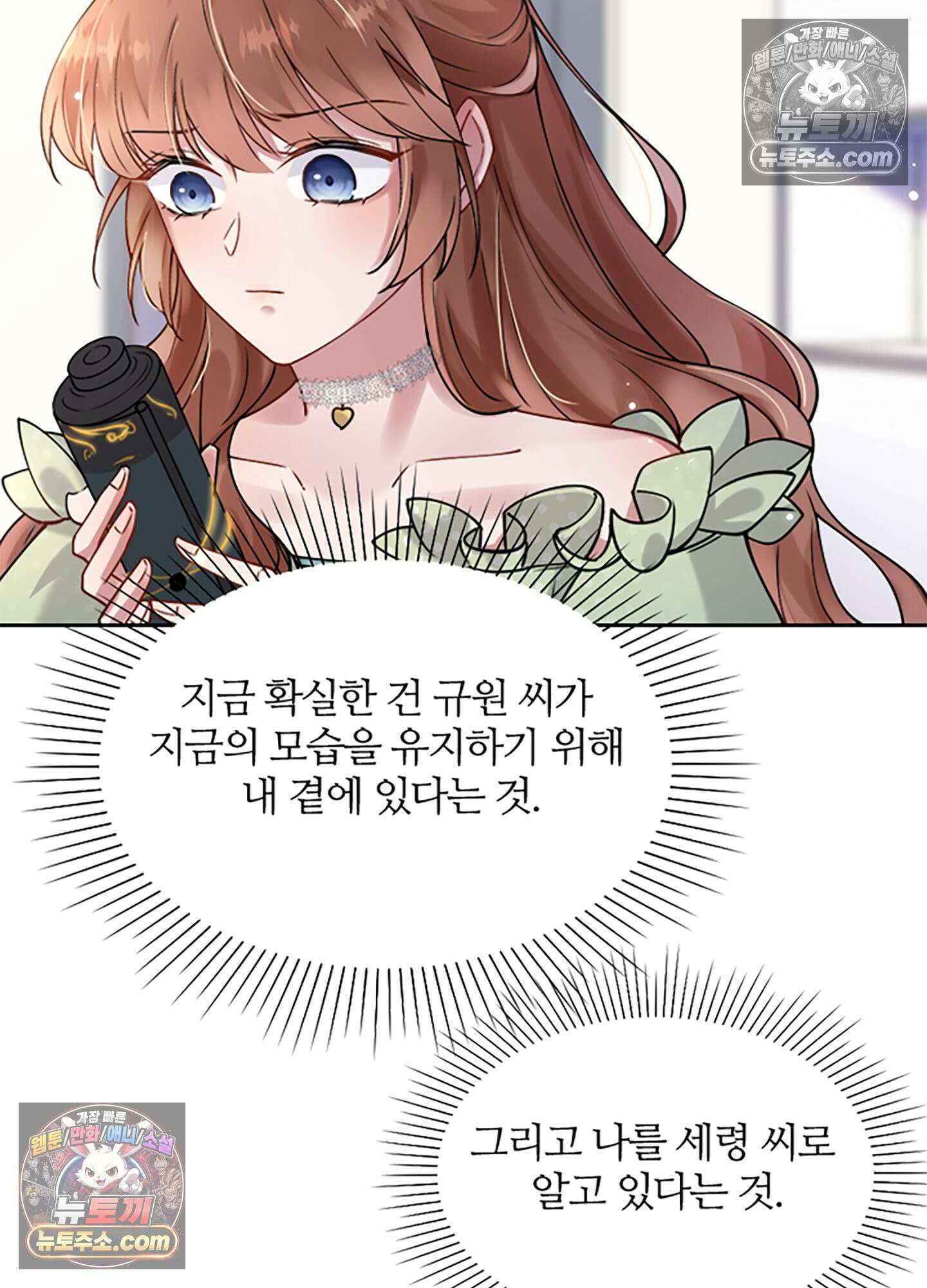 하루에 한 번씩 뽀뽀해 줘 5화 26