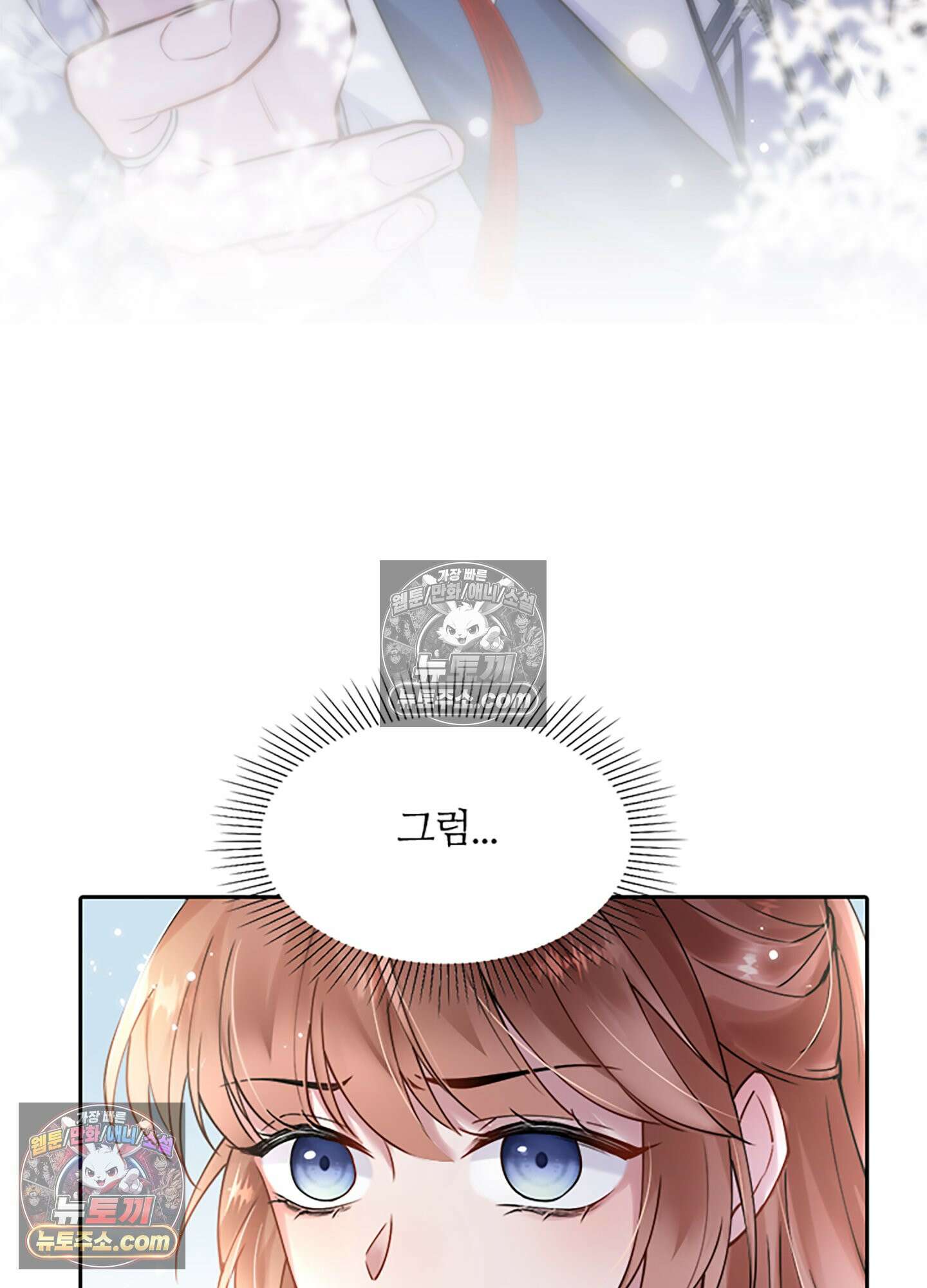 하루에 한 번씩 뽀뽀해 줘 5화 29