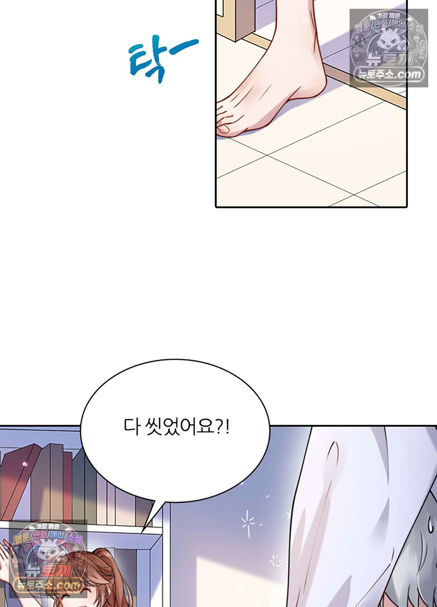하루에 한 번씩 뽀뽀해 줘 5화 32