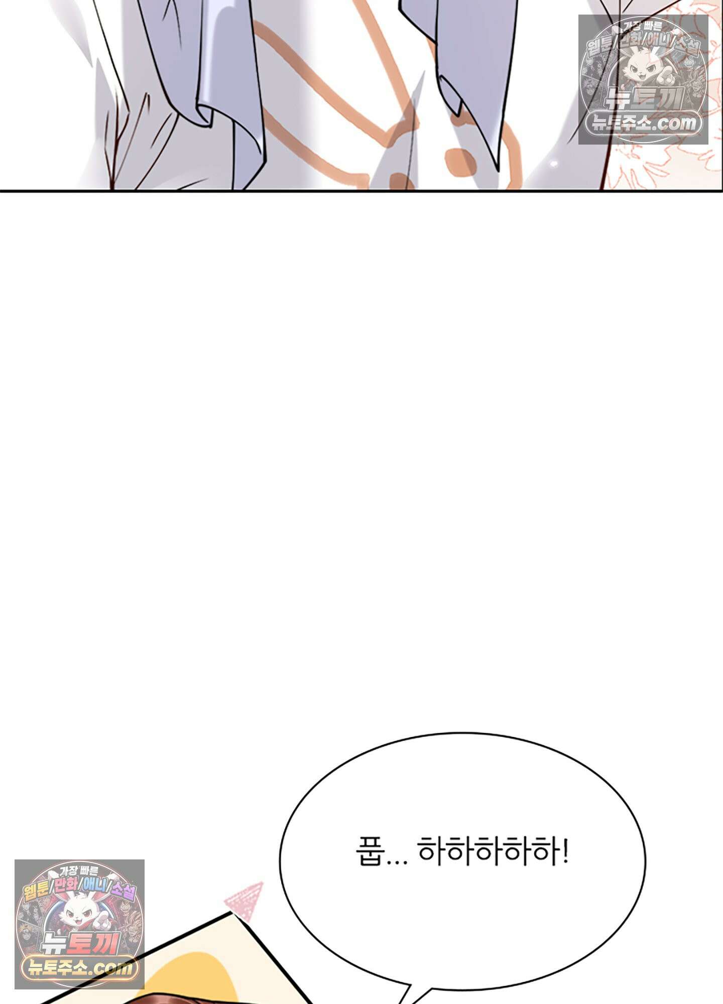 하루에 한 번씩 뽀뽀해 줘 5화 36