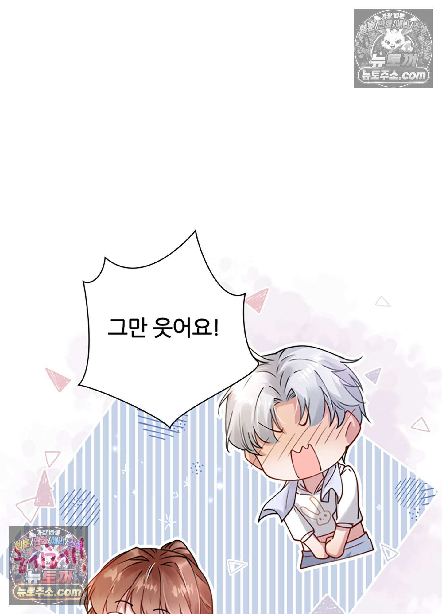 하루에 한 번씩 뽀뽀해 줘 5화 39