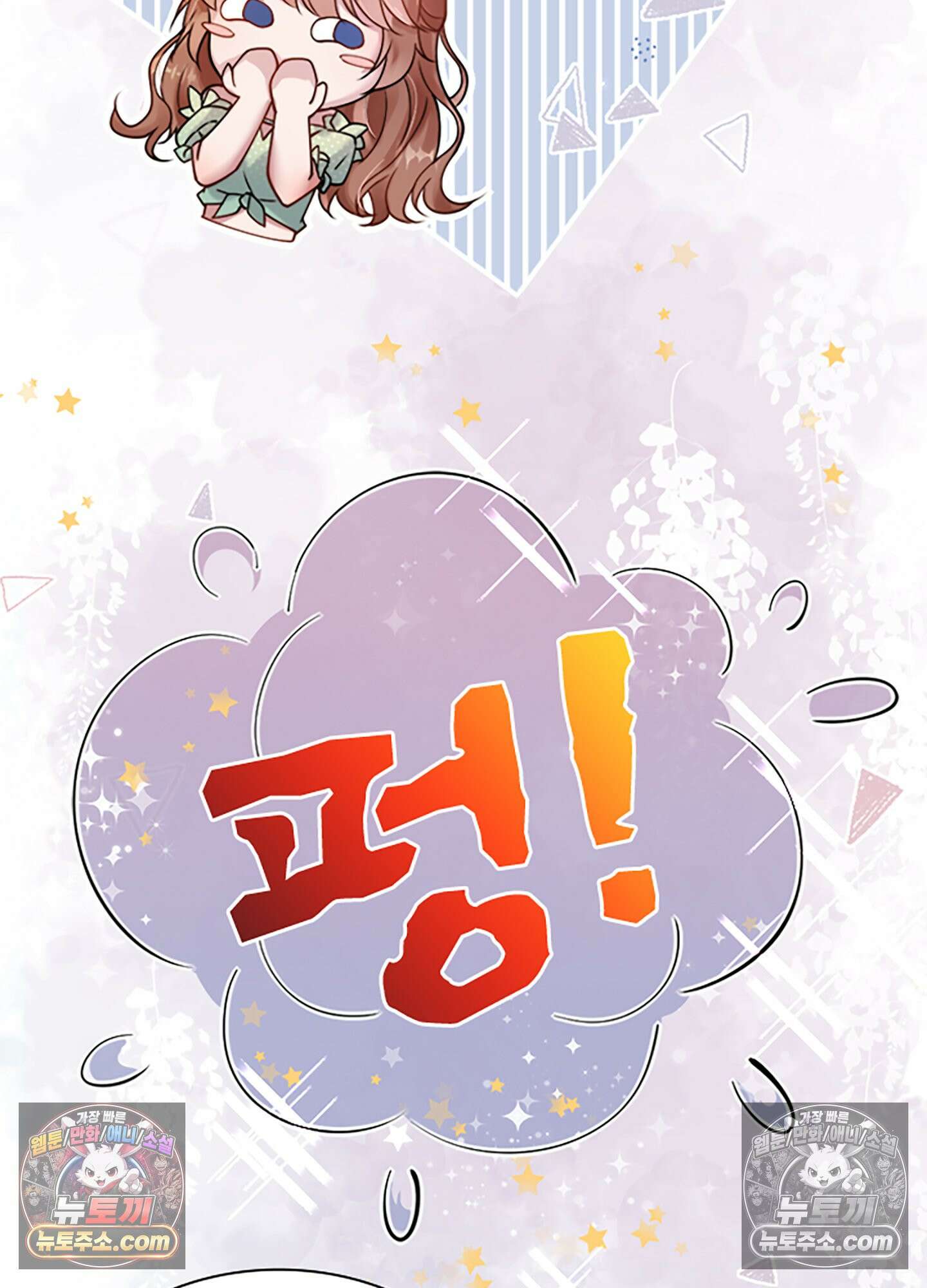 하루에 한 번씩 뽀뽀해 줘 5화 40