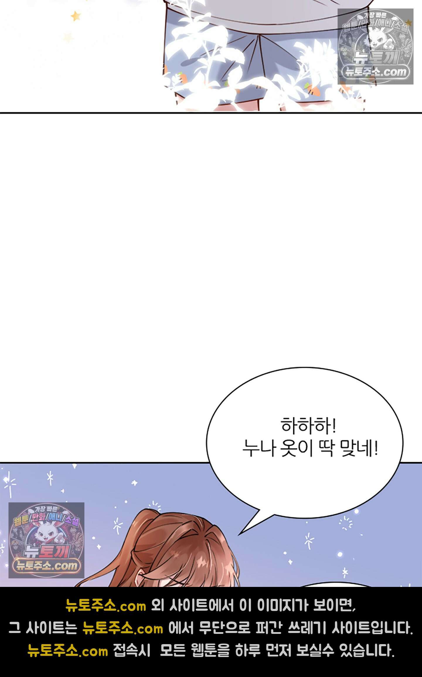 하루에 한 번씩 뽀뽀해 줘 5화 42