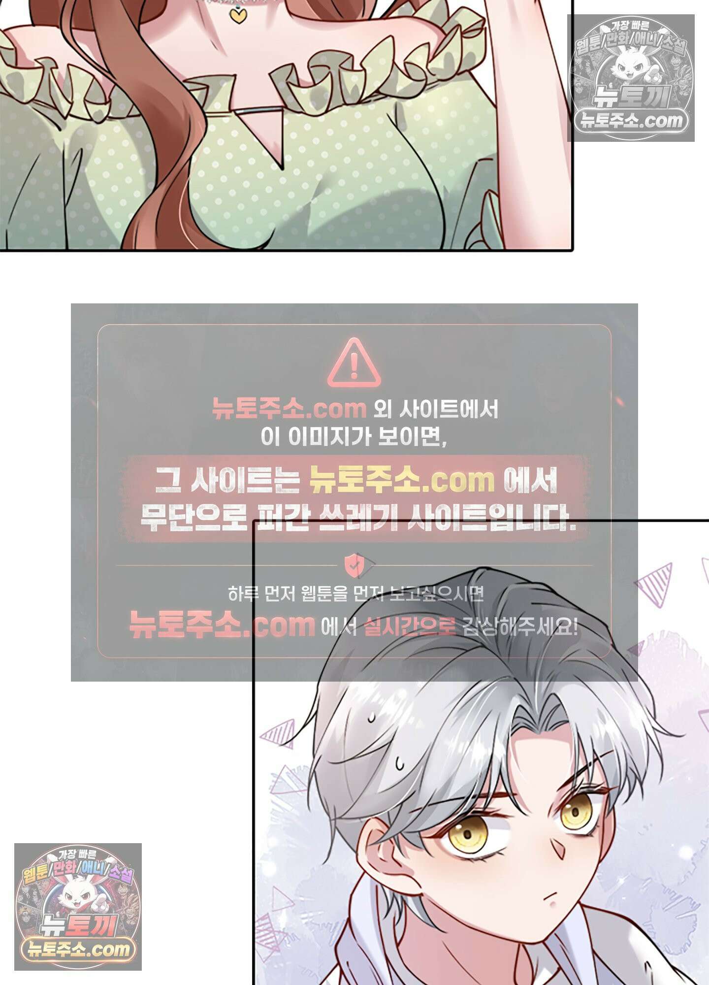 하루에 한 번씩 뽀뽀해 줘 5화 45