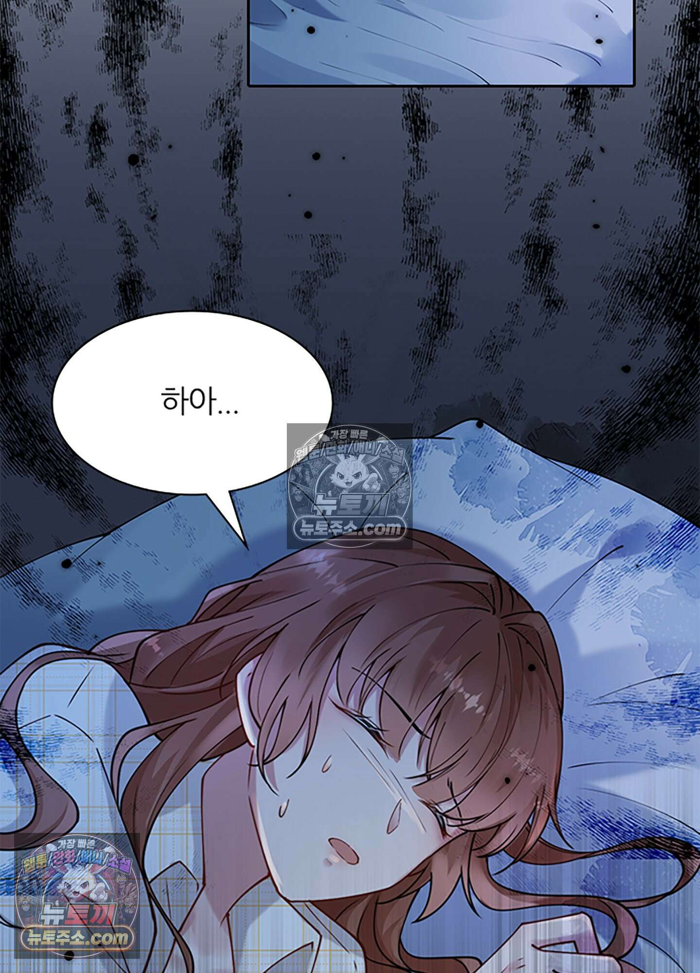 하루에 한 번씩 뽀뽀해 줘 5화 49