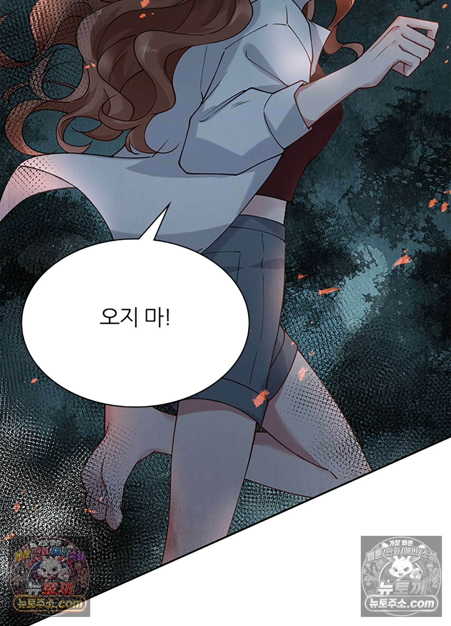 하루에 한 번씩 뽀뽀해 줘 5화 54