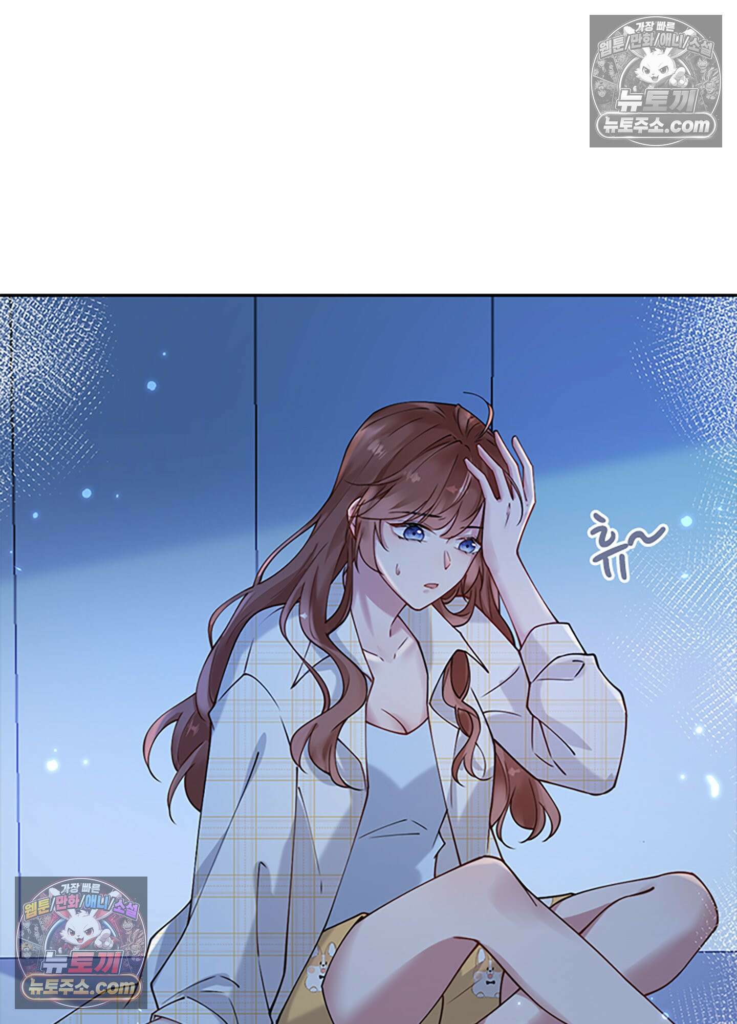 하루에 한 번씩 뽀뽀해 줘 5화 61