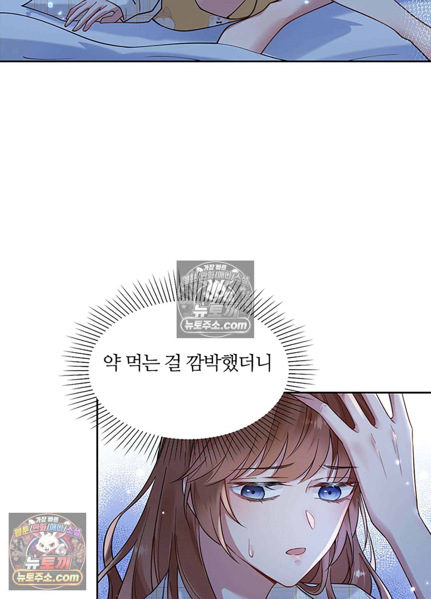 하루에 한 번씩 뽀뽀해 줘 5화 62