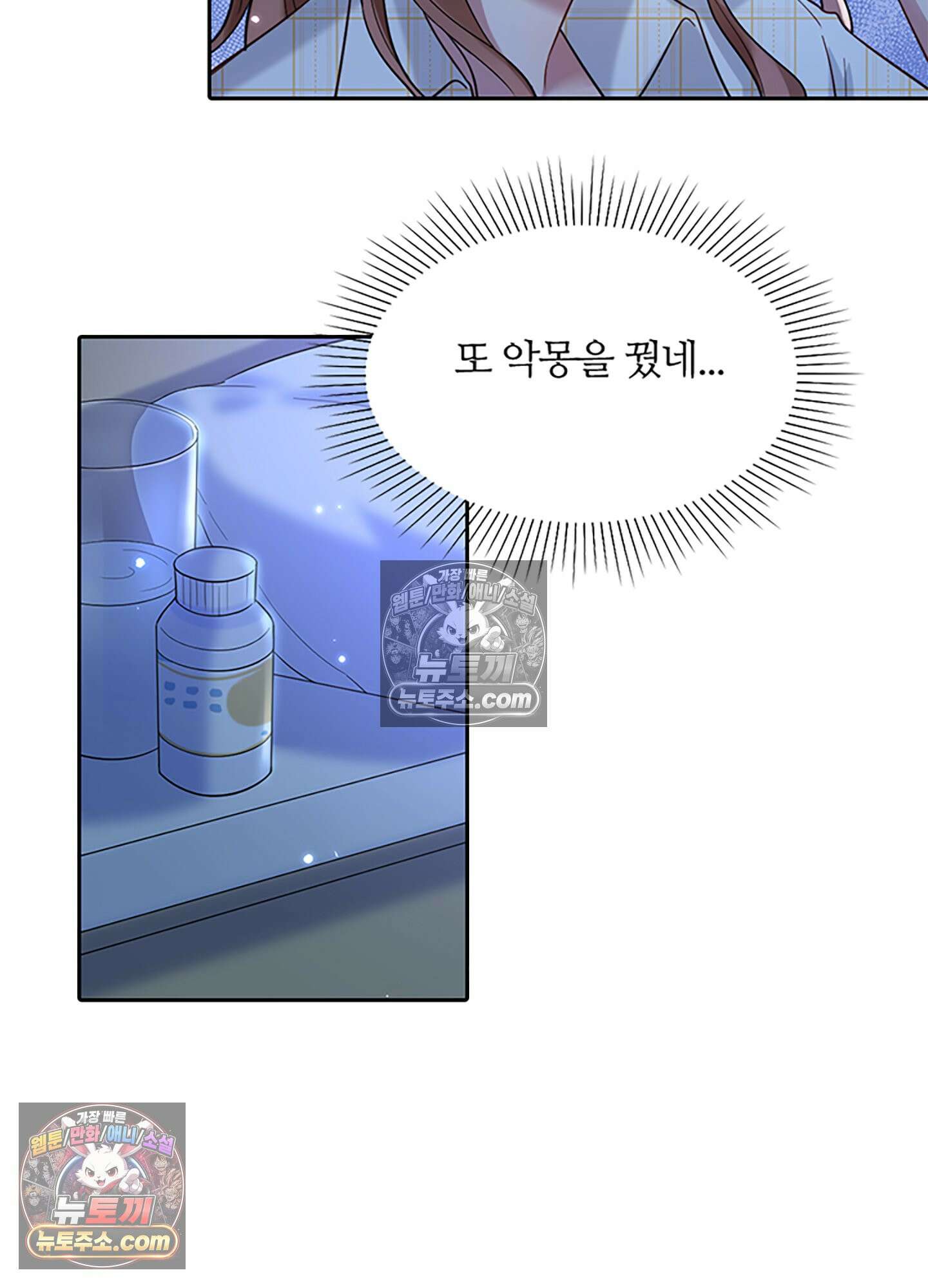 하루에 한 번씩 뽀뽀해 줘 5화 63