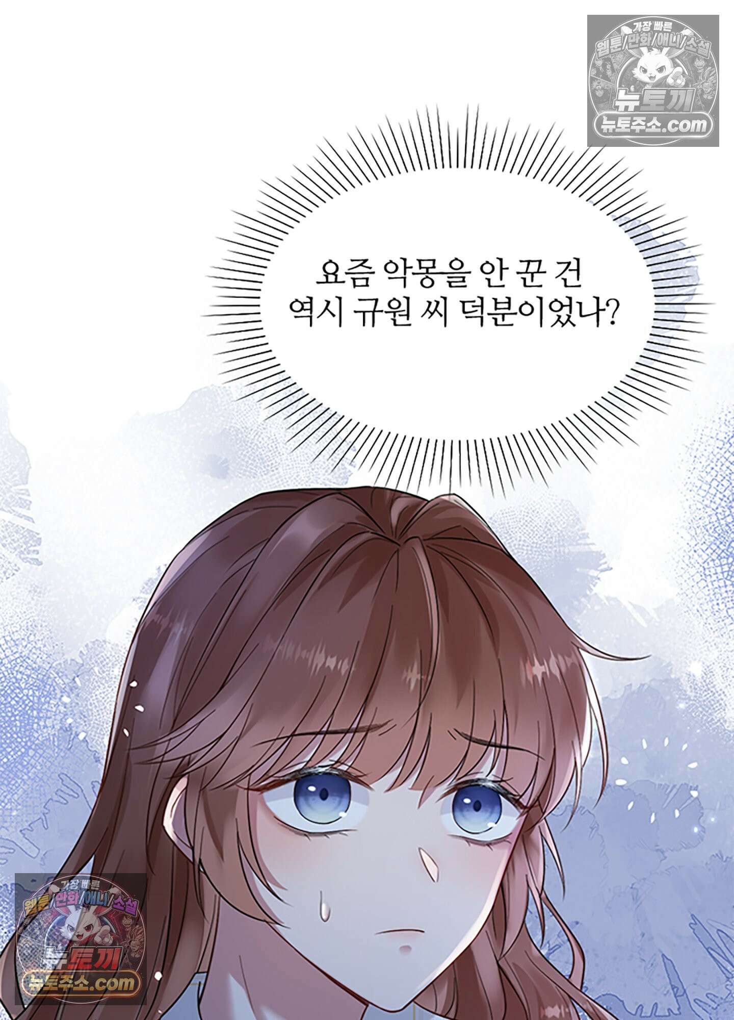 하루에 한 번씩 뽀뽀해 줘 5화 64