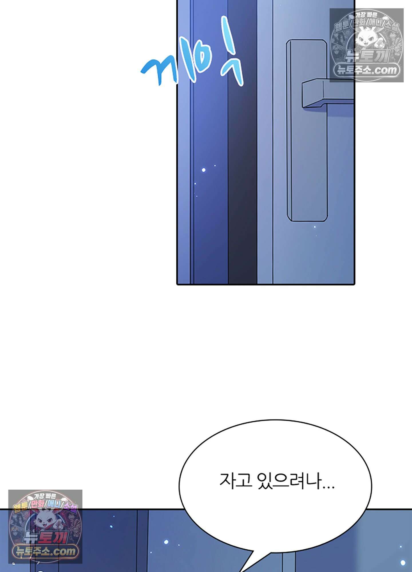 하루에 한 번씩 뽀뽀해 줘 5화 66