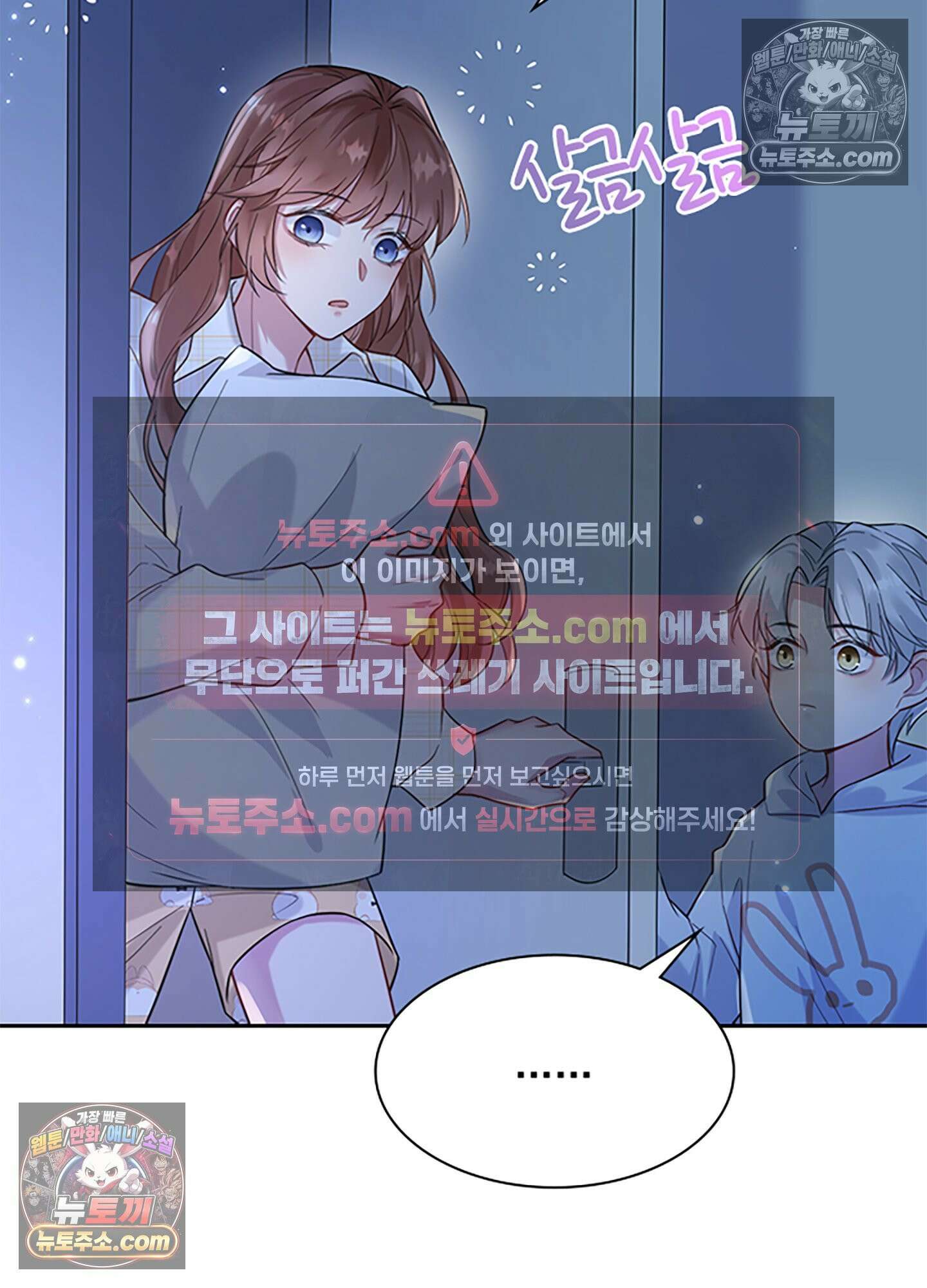 하루에 한 번씩 뽀뽀해 줘 5화 67