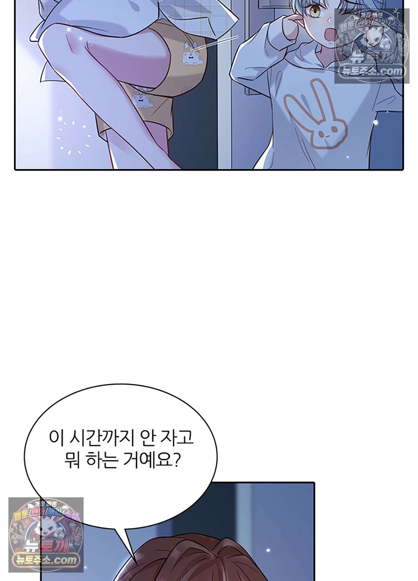 하루에 한 번씩 뽀뽀해 줘 5화 70