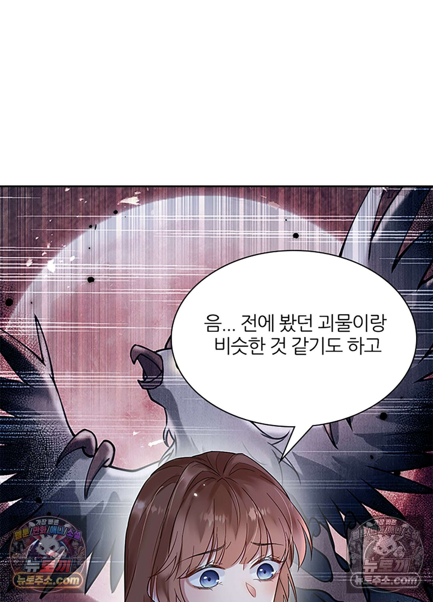 하루에 한 번씩 뽀뽀해 줘 5화 74