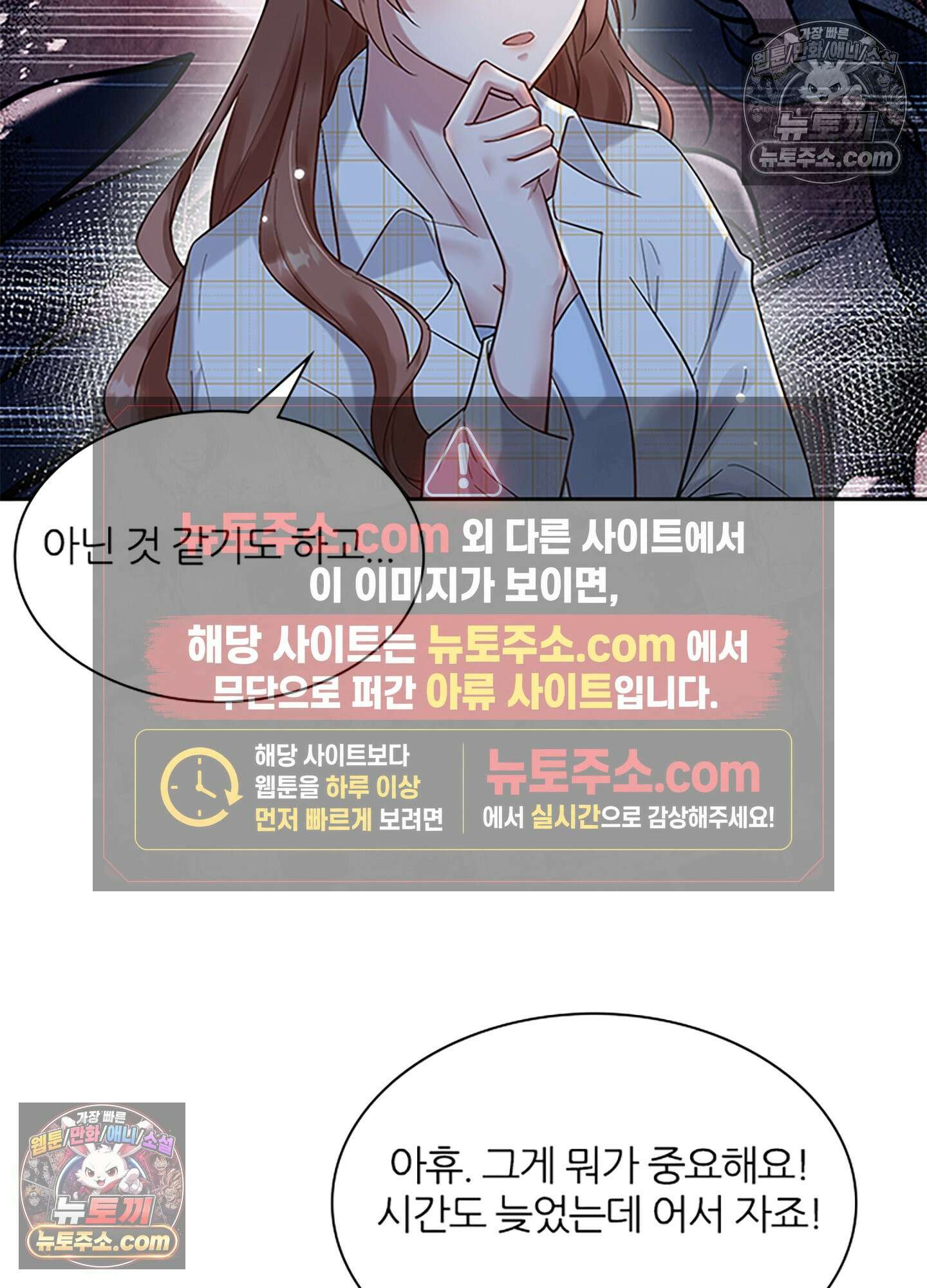 하루에 한 번씩 뽀뽀해 줘 5화 75
