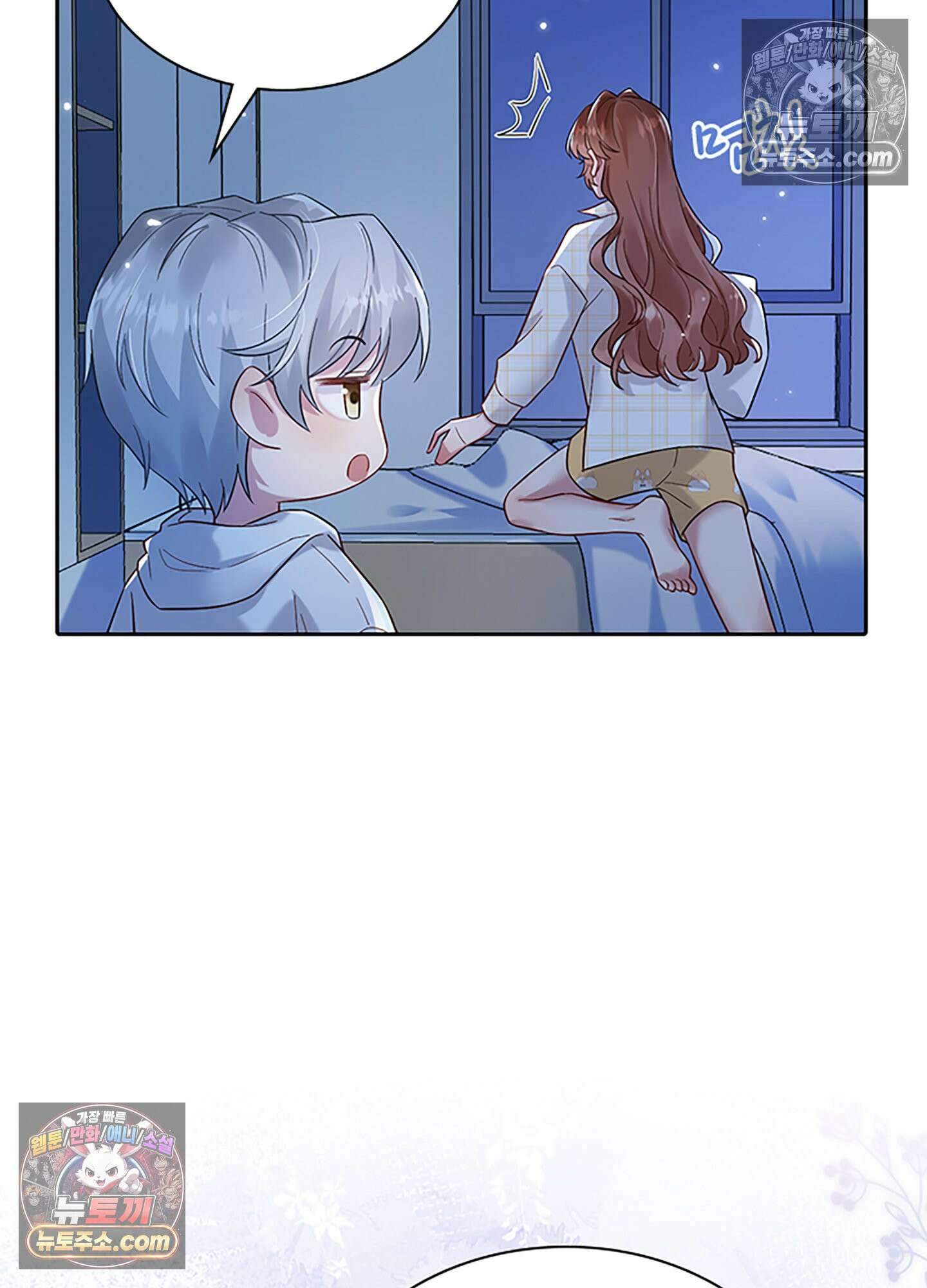 하루에 한 번씩 뽀뽀해 줘 5화 77
