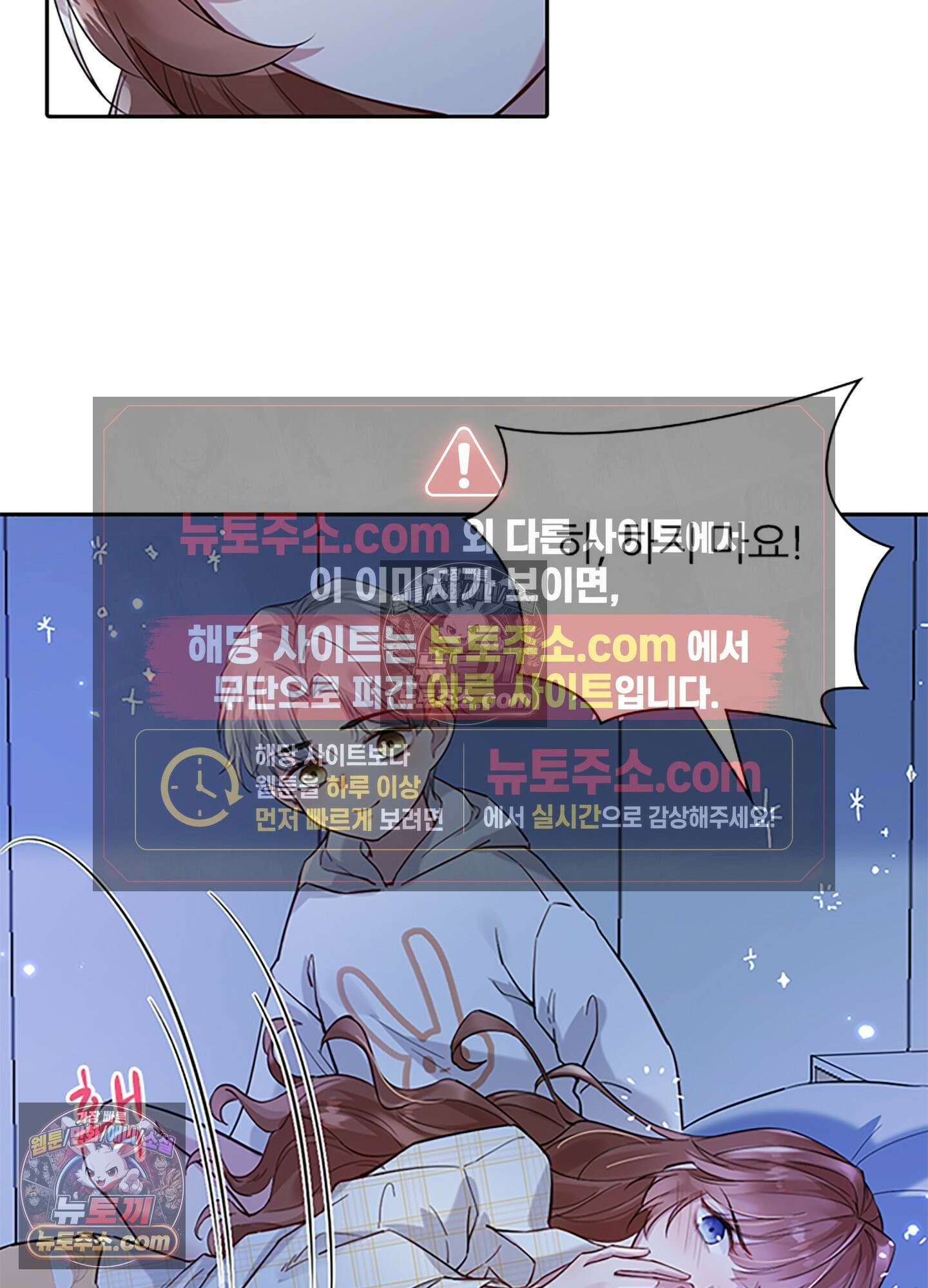 하루에 한 번씩 뽀뽀해 줘 5화 90