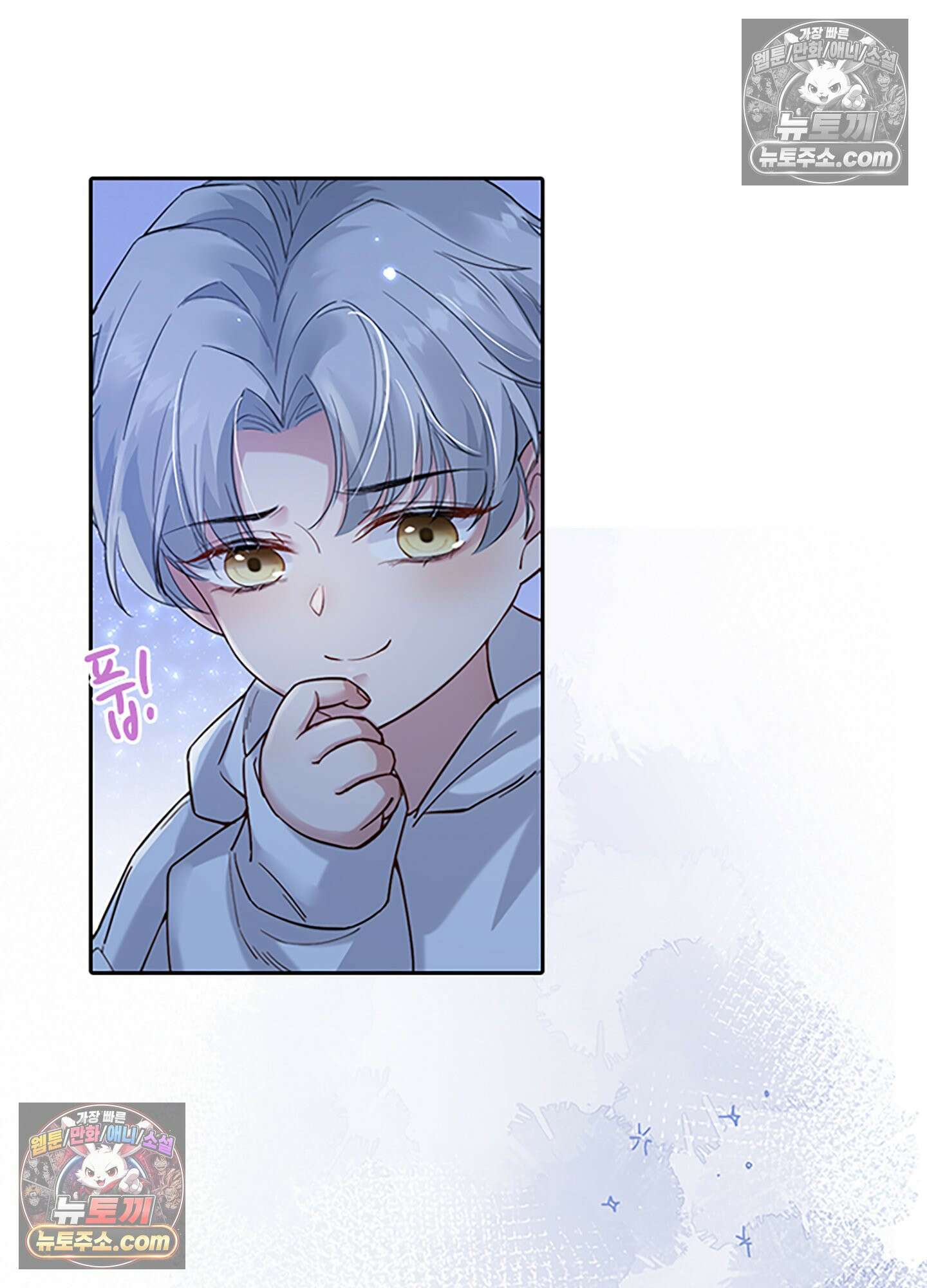 하루에 한 번씩 뽀뽀해 줘 5화 93