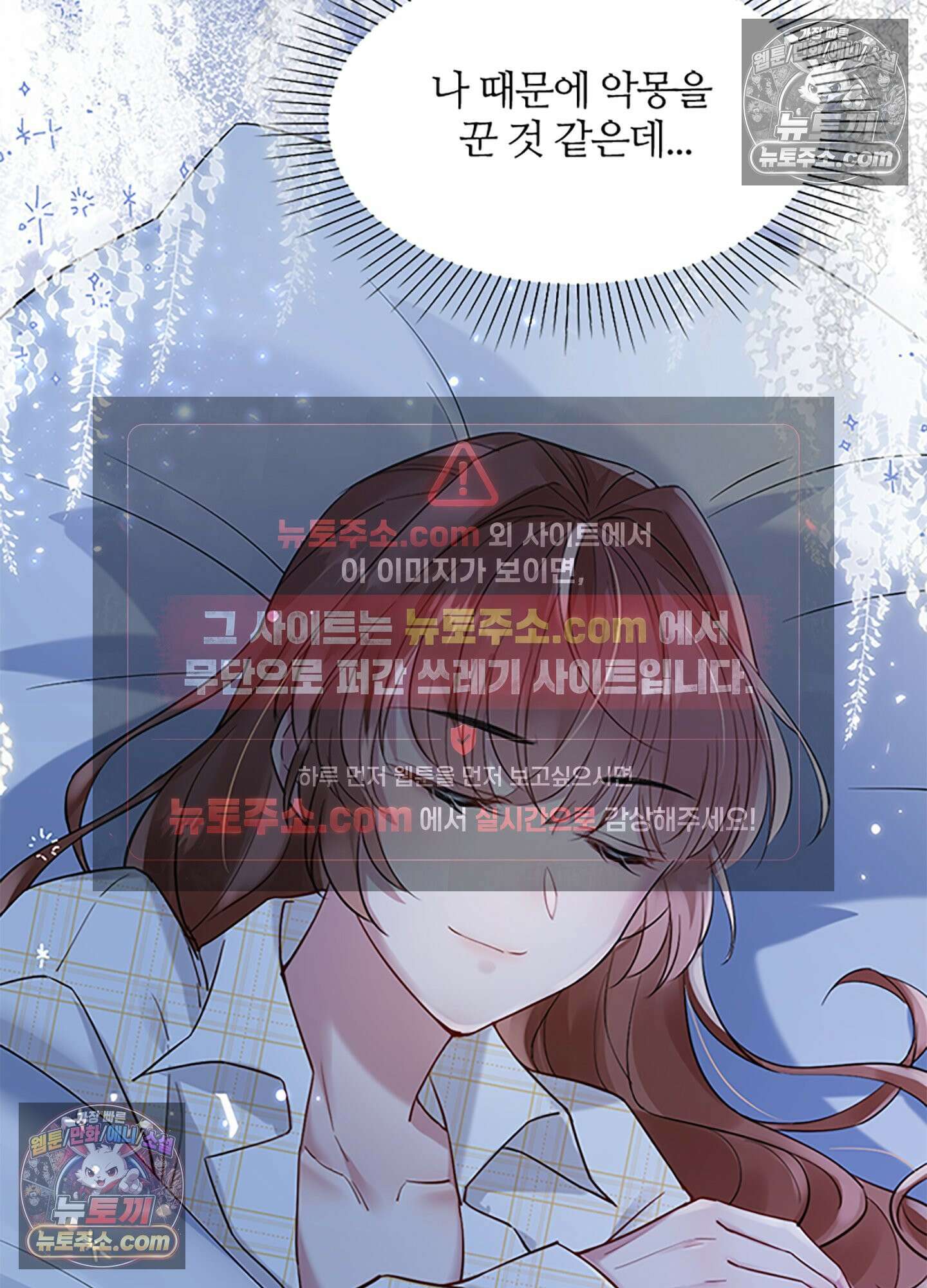 하루에 한 번씩 뽀뽀해 줘 5화 95