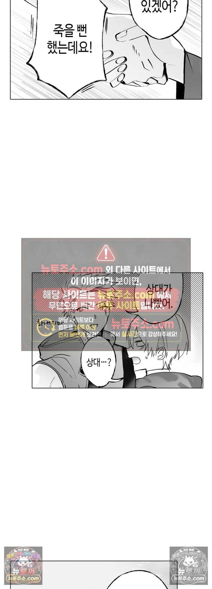 환생한 세계 속, 최애 흑기사님을 지킵니다 9화 2
