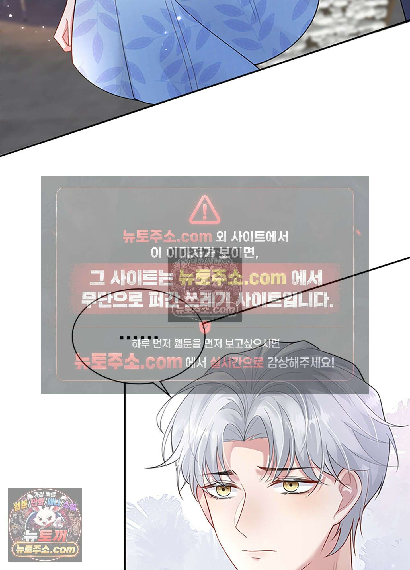 하루에 한 번씩 뽀뽀해 줘 7화 3