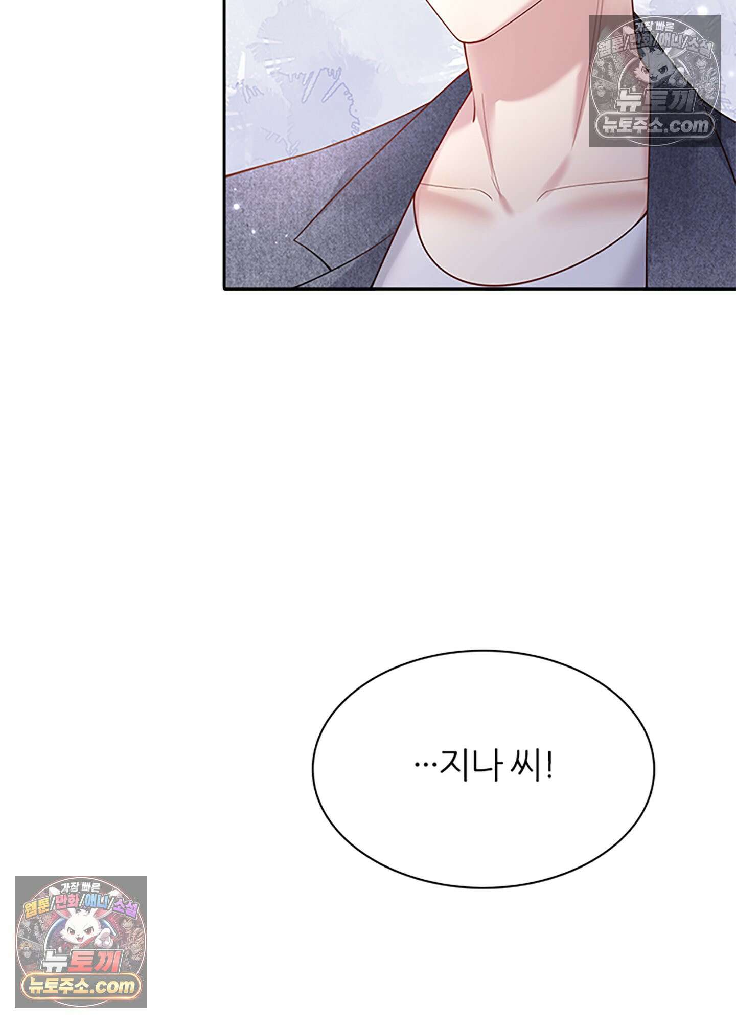 하루에 한 번씩 뽀뽀해 줘 7화 4