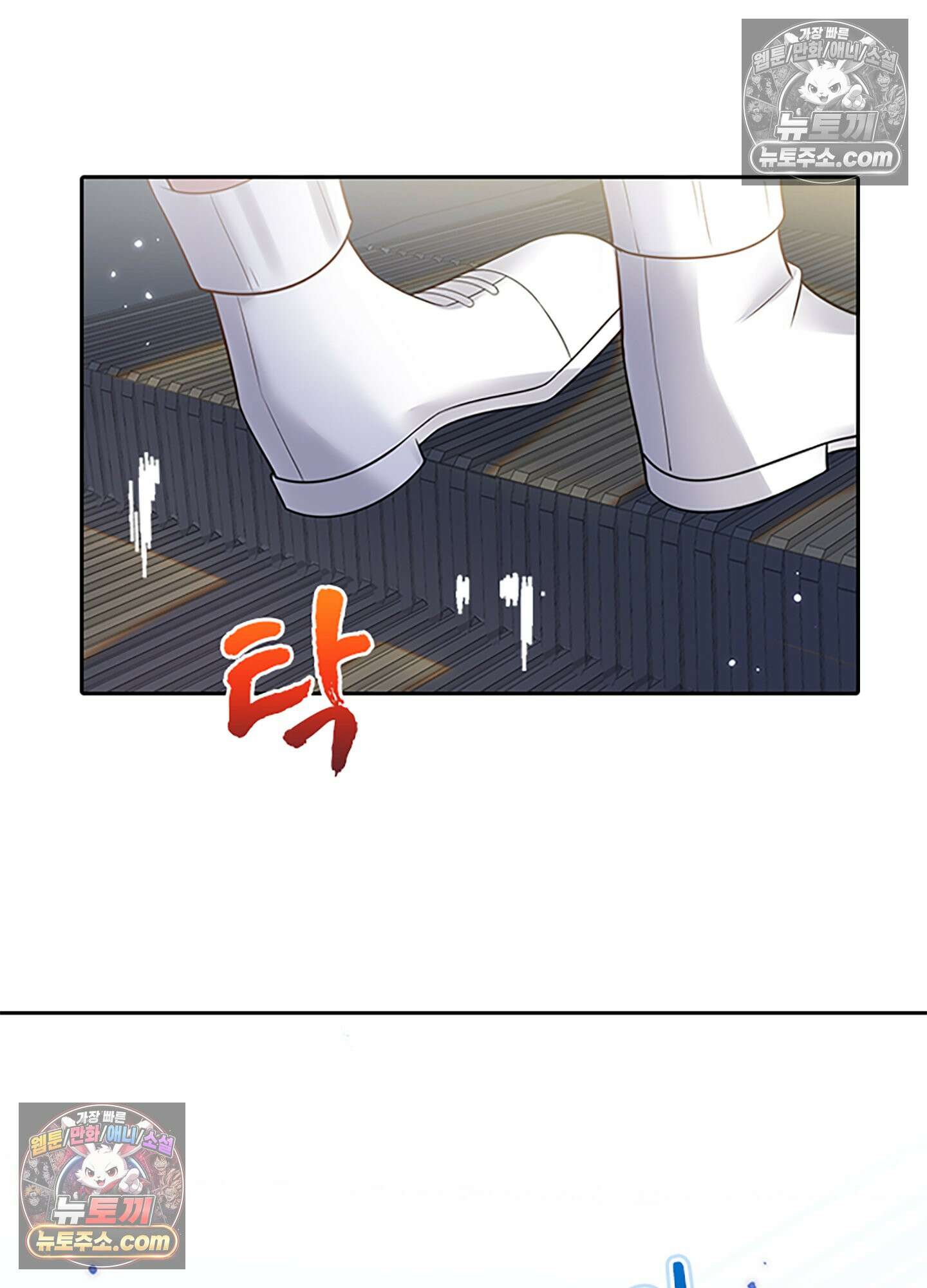 하루에 한 번씩 뽀뽀해 줘 7화 9