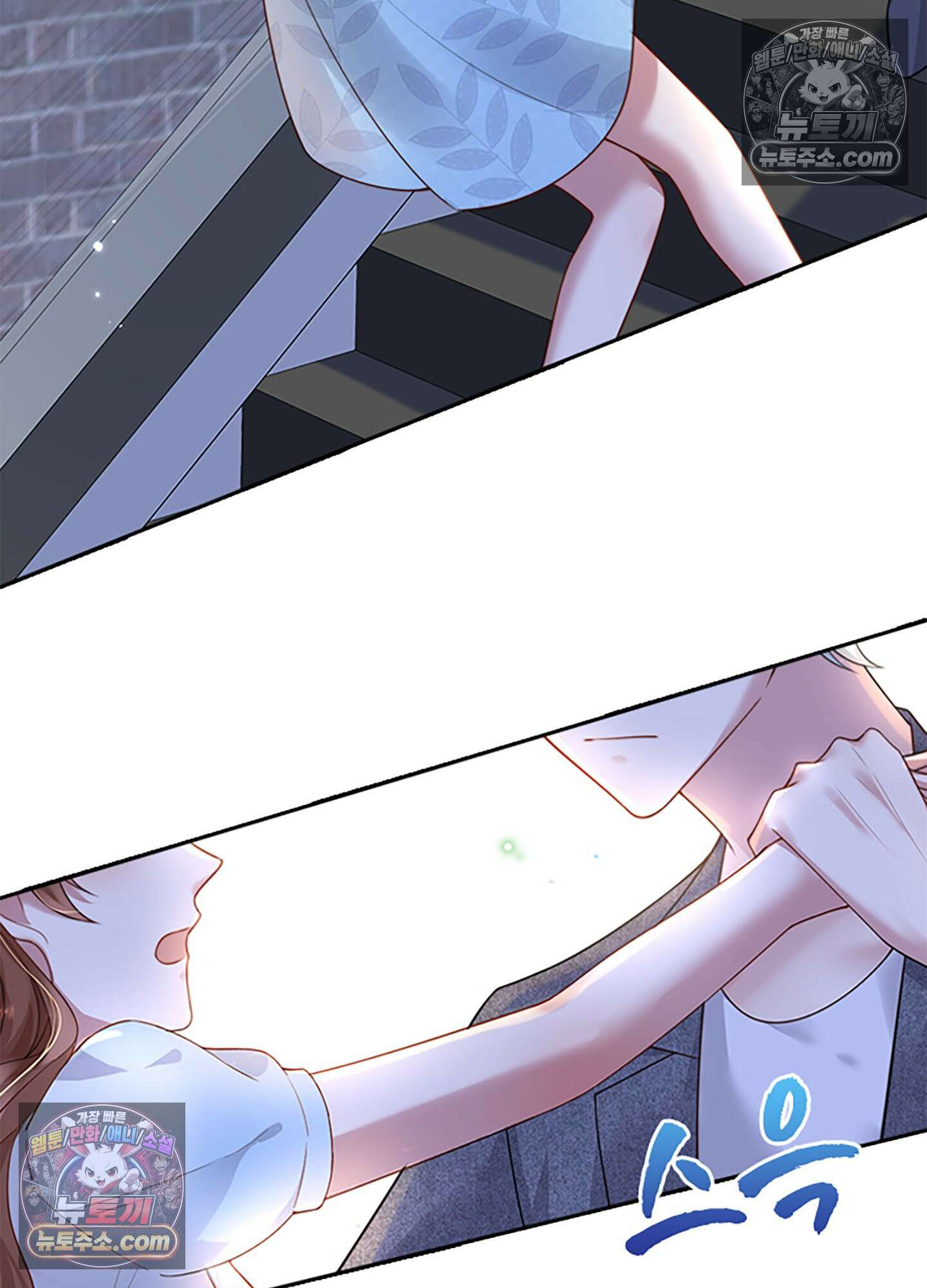 하루에 한 번씩 뽀뽀해 줘 7화 14