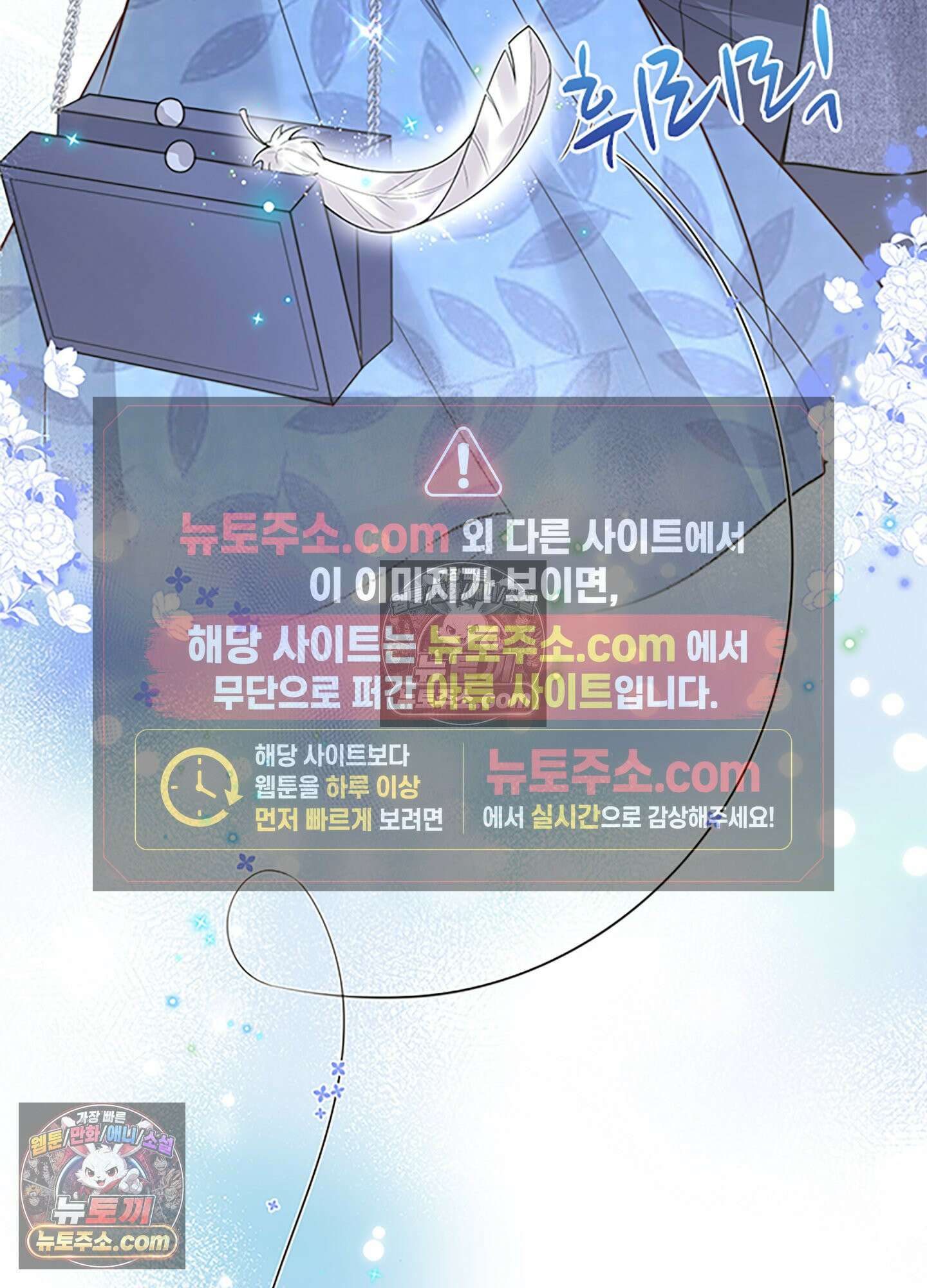 하루에 한 번씩 뽀뽀해 줘 7화 17