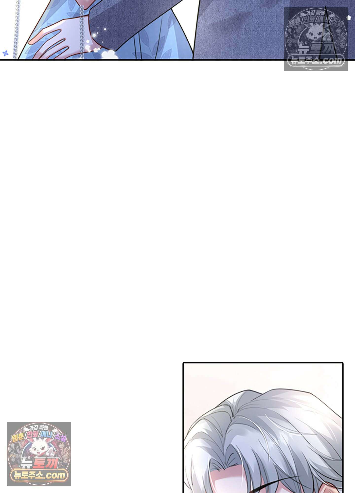 하루에 한 번씩 뽀뽀해 줘 7화 19