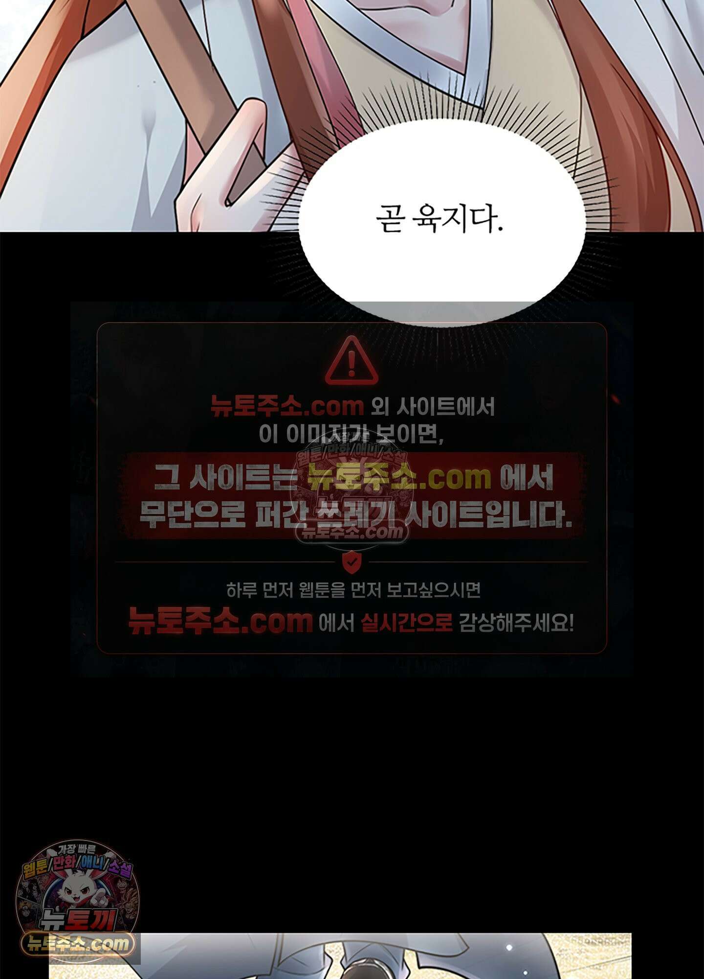 하루에 한 번씩 뽀뽀해 줘 7화 25