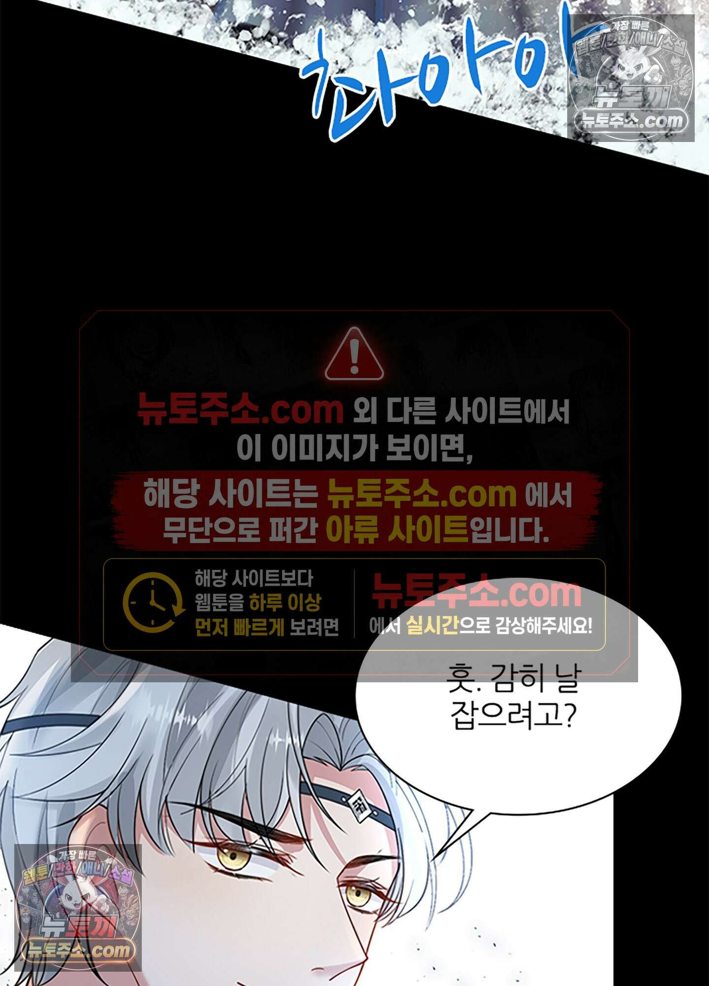 하루에 한 번씩 뽀뽀해 줘 7화 32