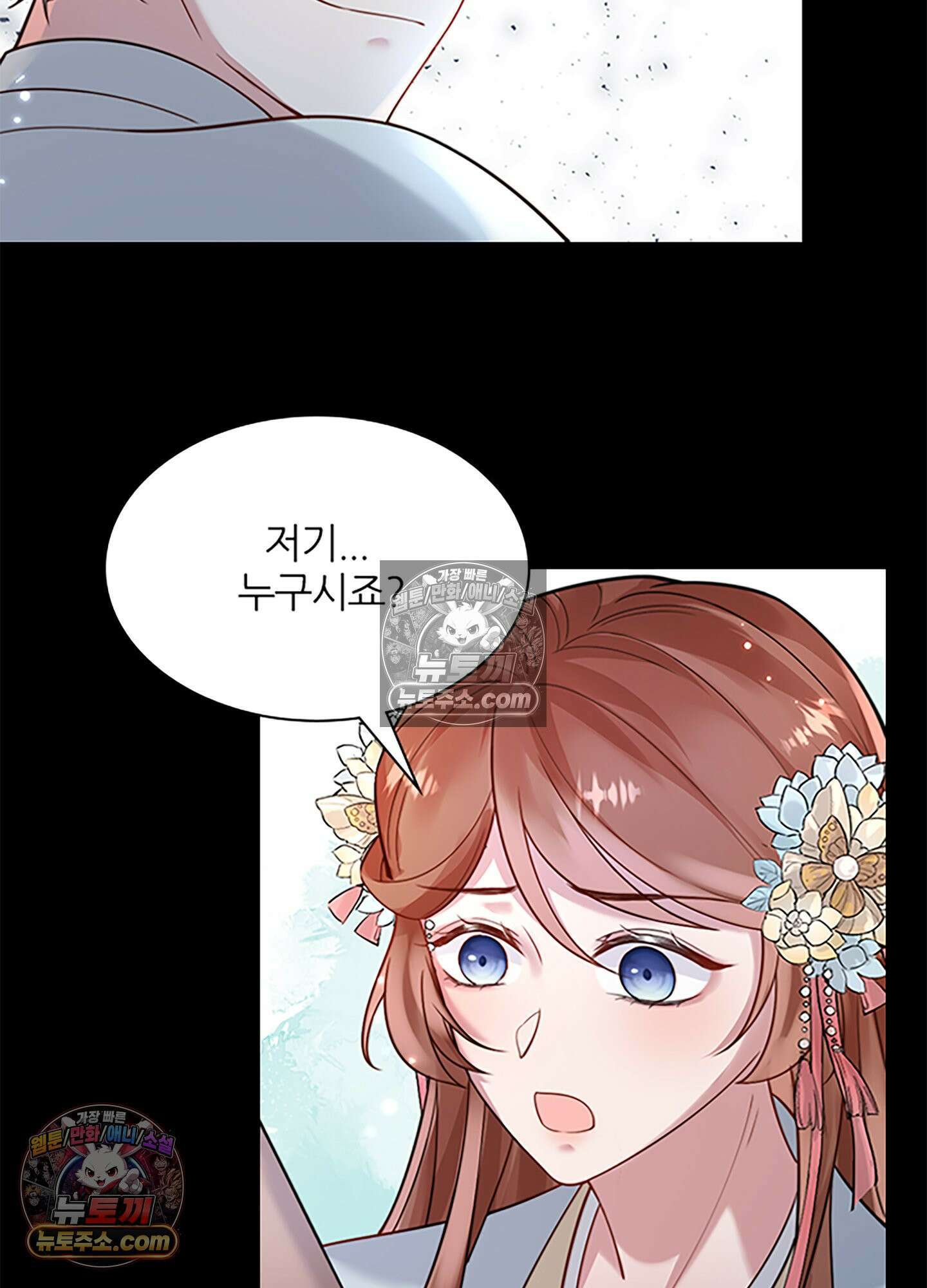 하루에 한 번씩 뽀뽀해 줘 7화 33