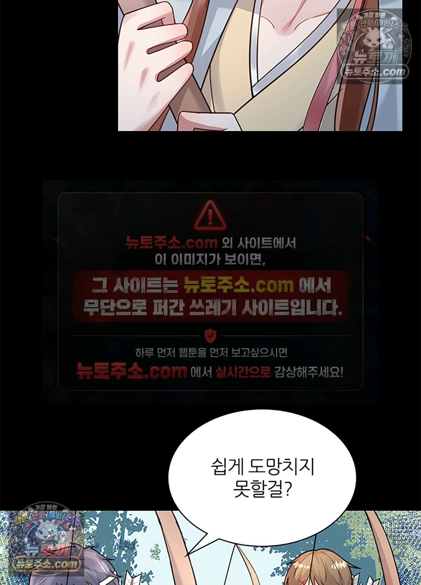 하루에 한 번씩 뽀뽀해 줘 7화 34