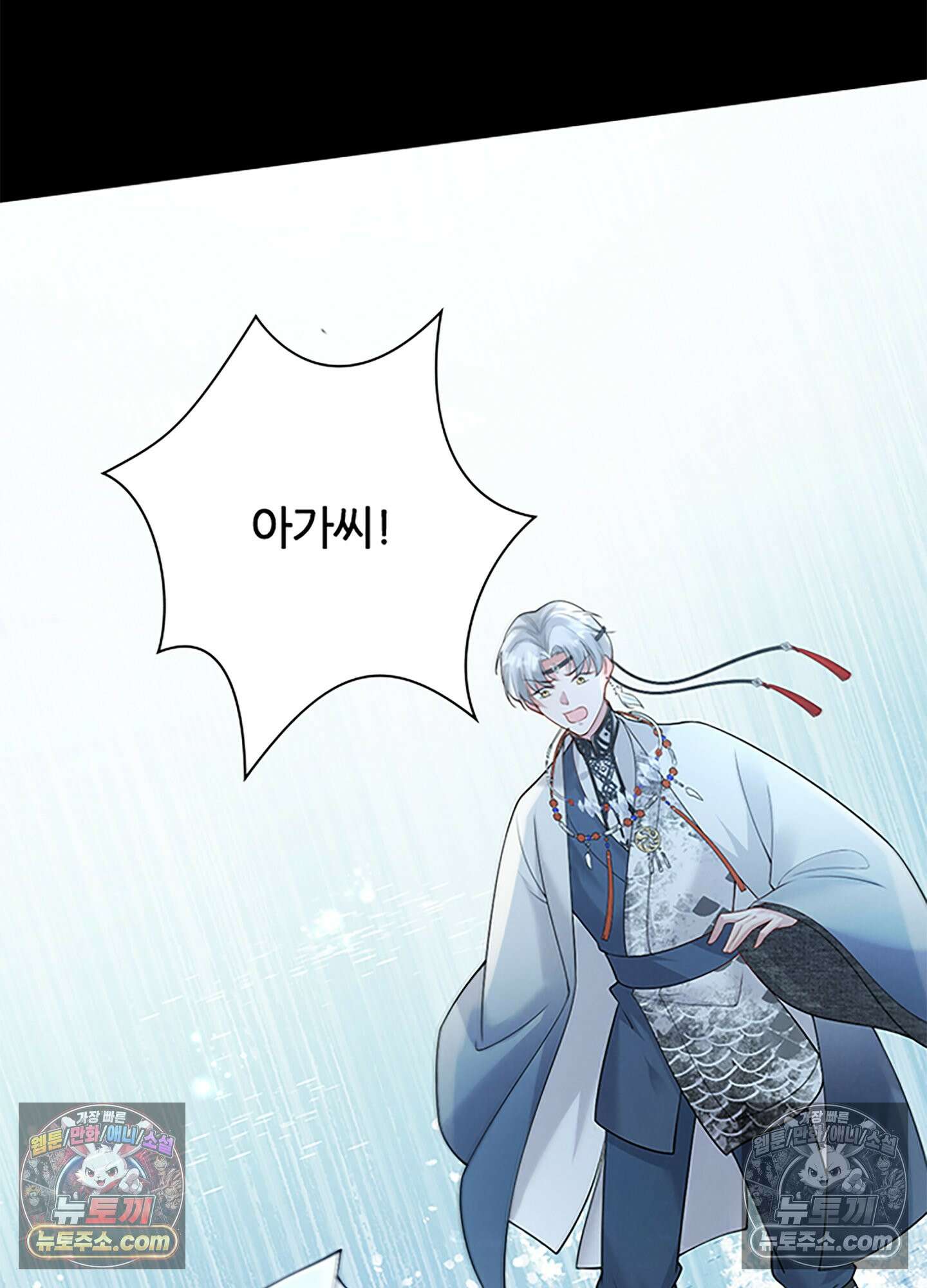 하루에 한 번씩 뽀뽀해 줘 7화 42
