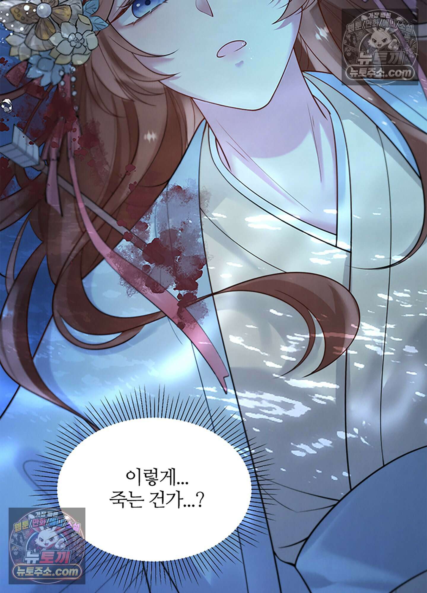 하루에 한 번씩 뽀뽀해 줘 7화 46