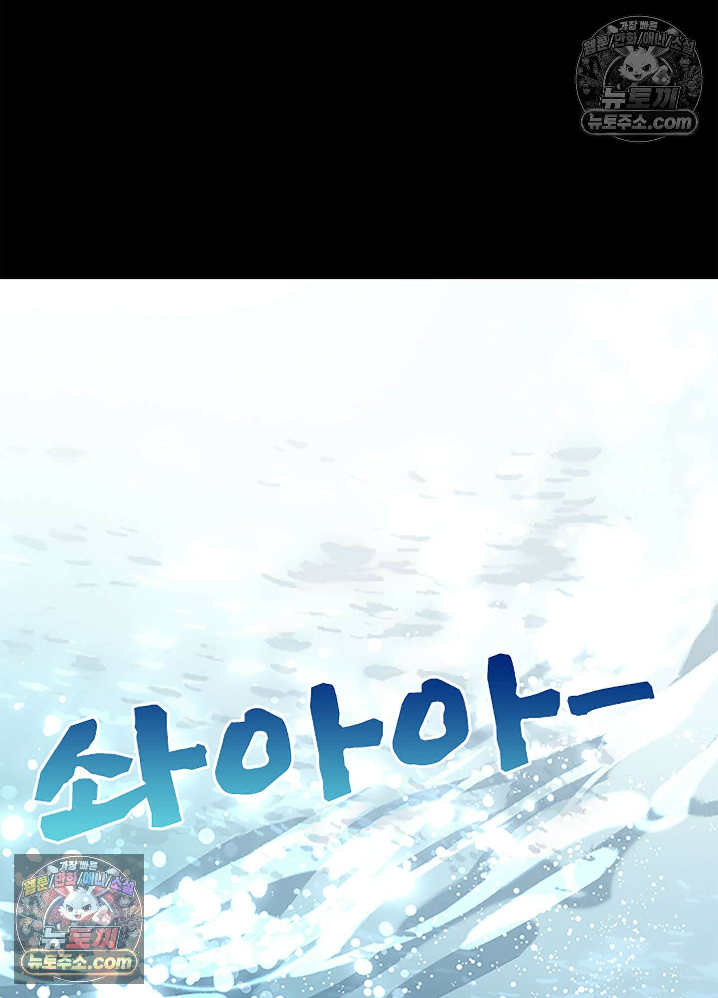 하루에 한 번씩 뽀뽀해 줘 7화 52