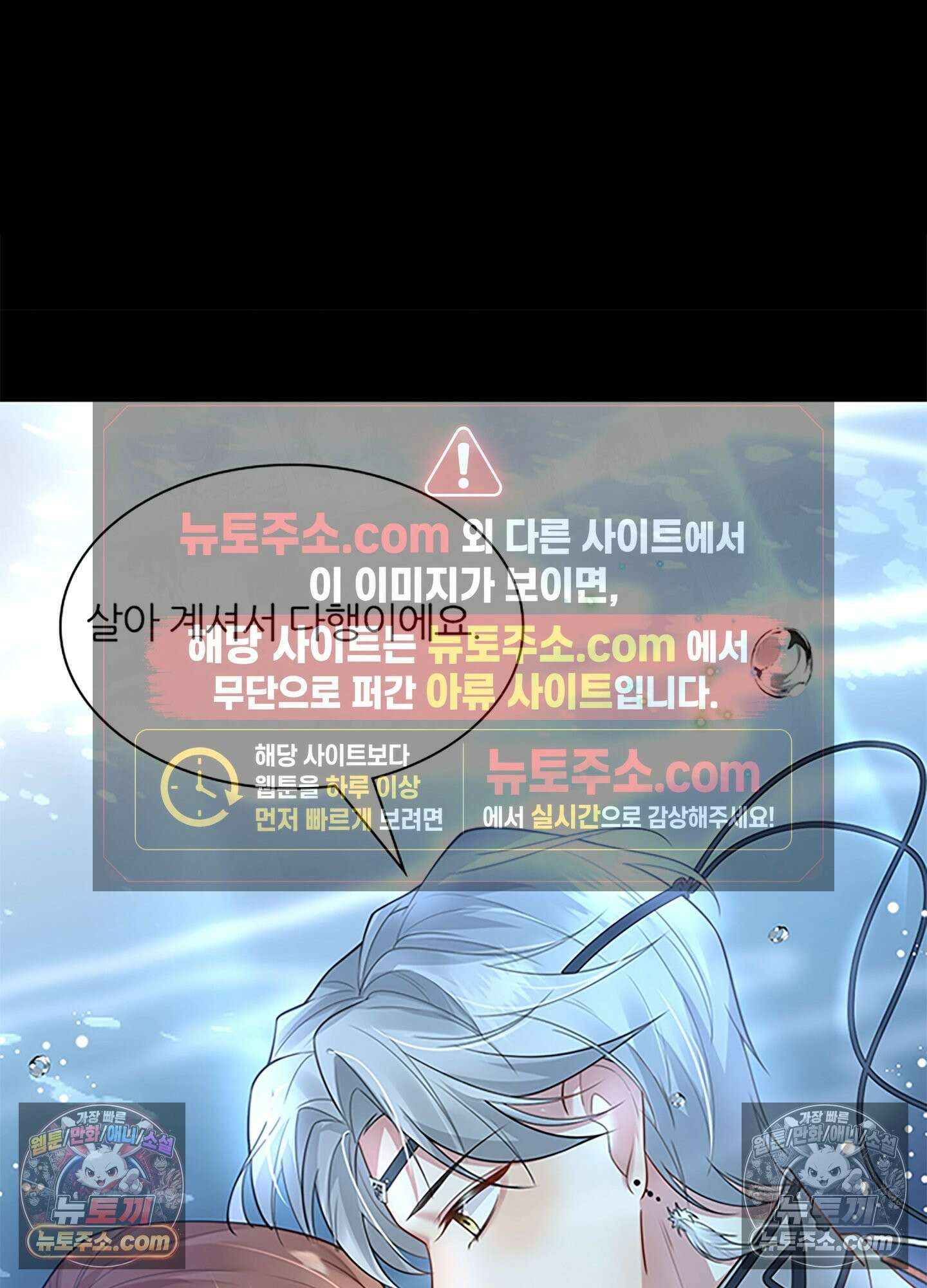 하루에 한 번씩 뽀뽀해 줘 7화 60