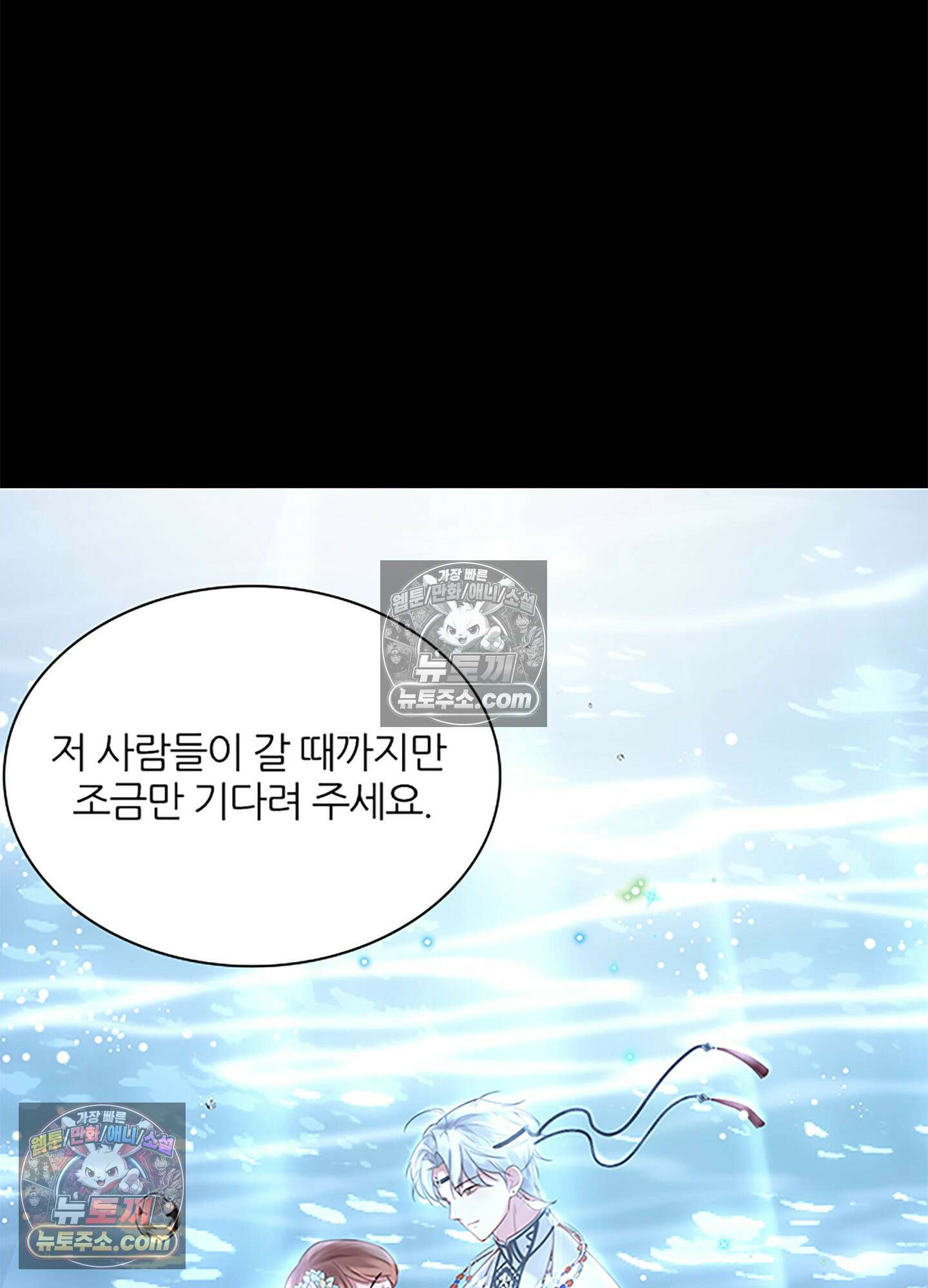 하루에 한 번씩 뽀뽀해 줘 7화 62