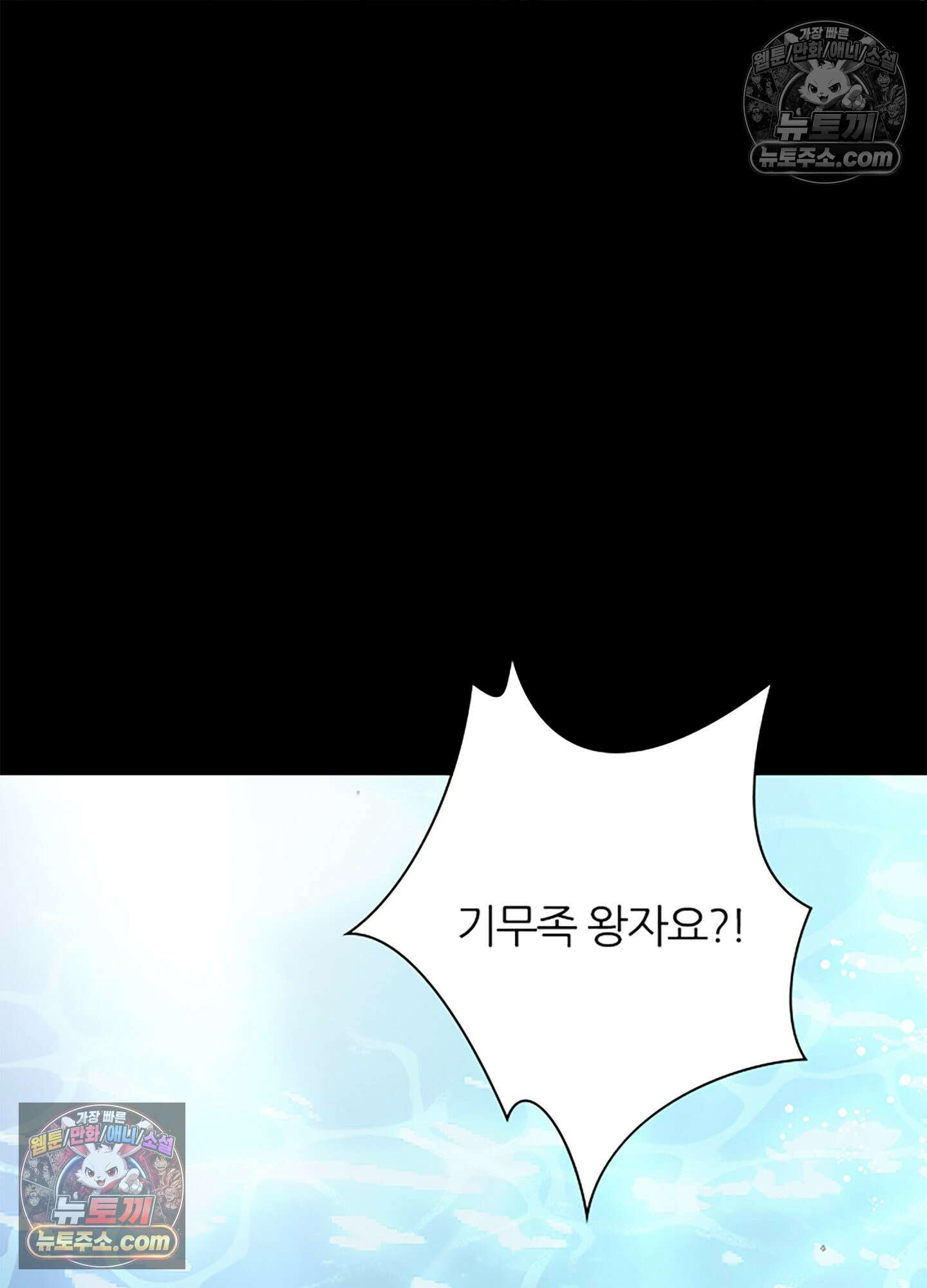 하루에 한 번씩 뽀뽀해 줘 7화 67