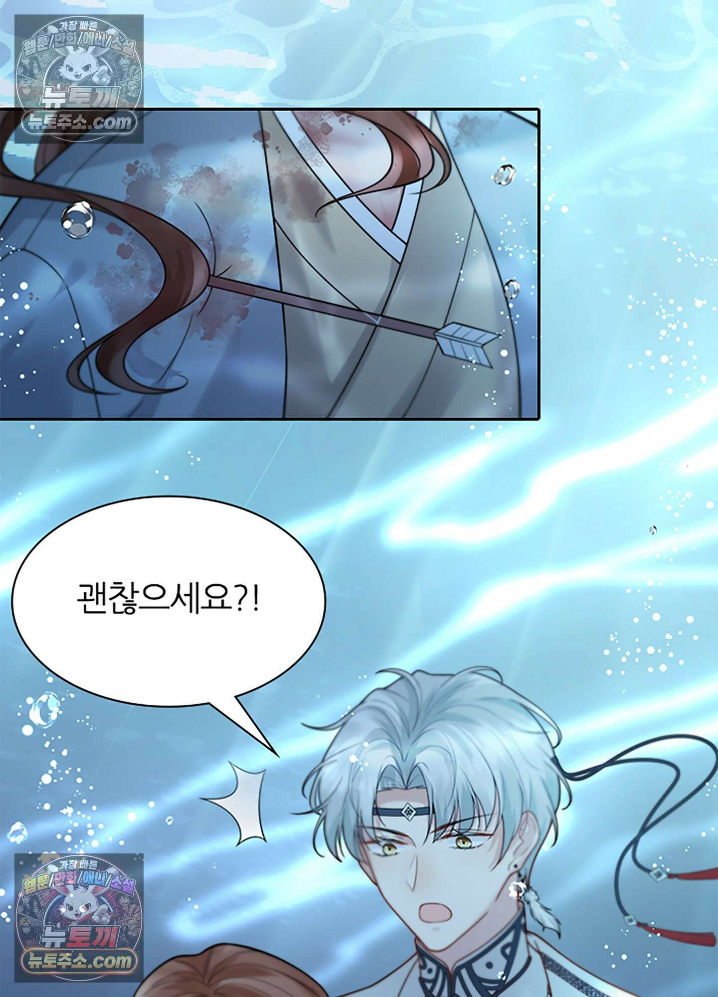하루에 한 번씩 뽀뽀해 줘 7화 68