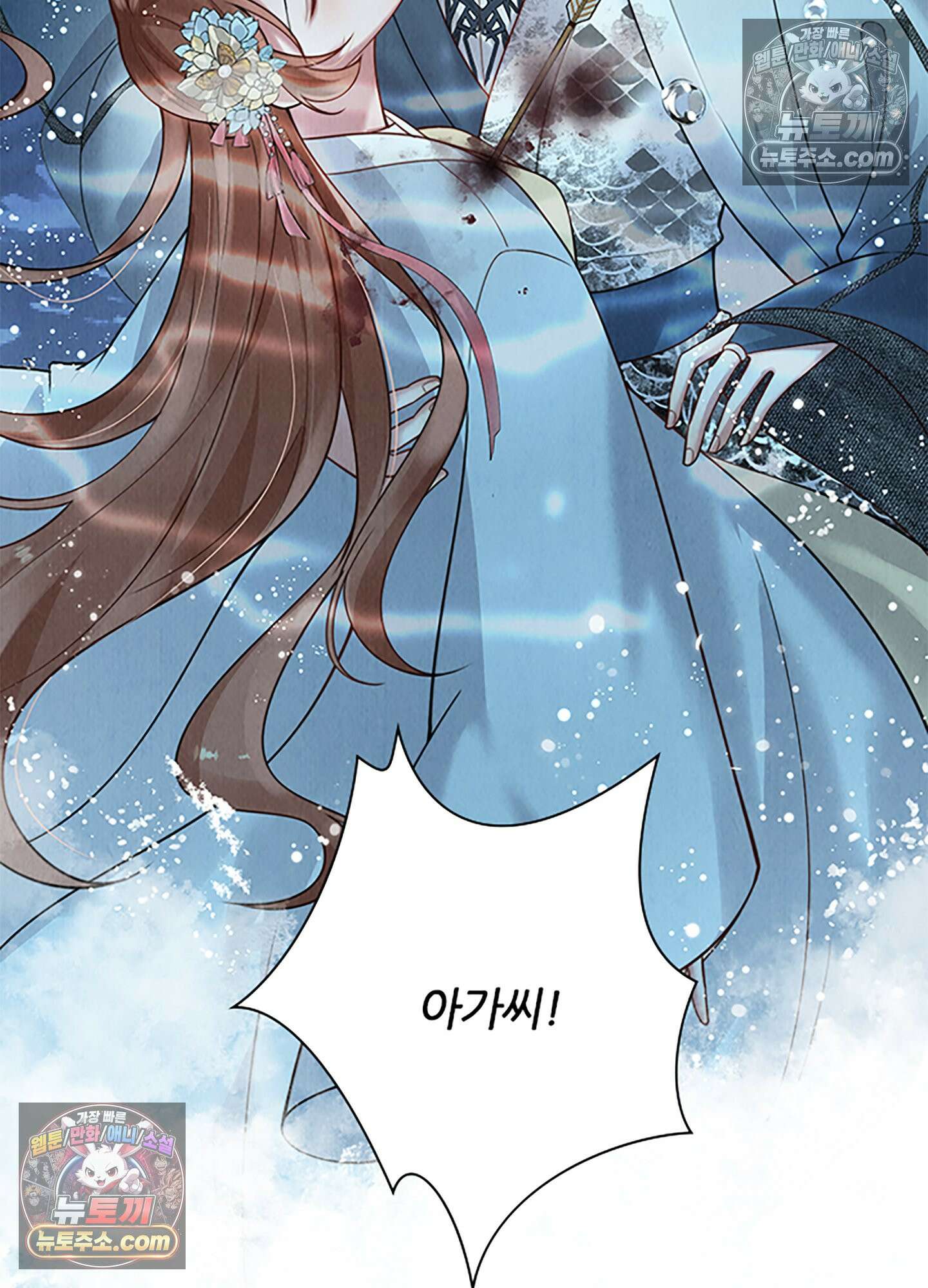 하루에 한 번씩 뽀뽀해 줘 7화 71
