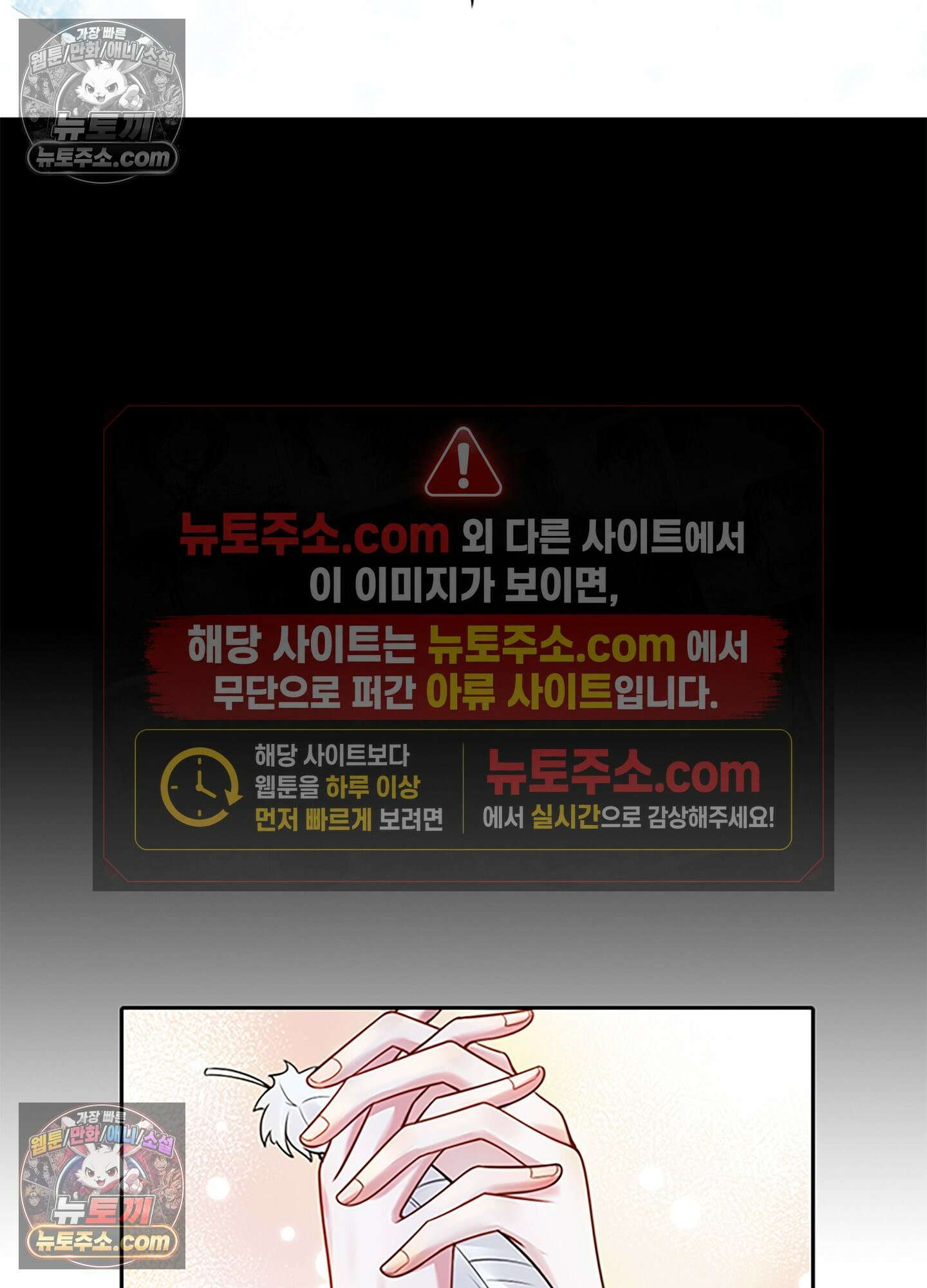 하루에 한 번씩 뽀뽀해 줘 7화 72