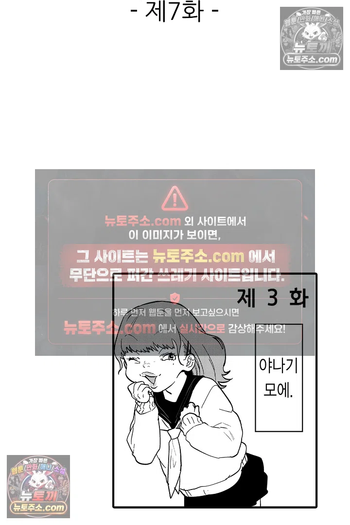 복수의 왕자님 7화 2